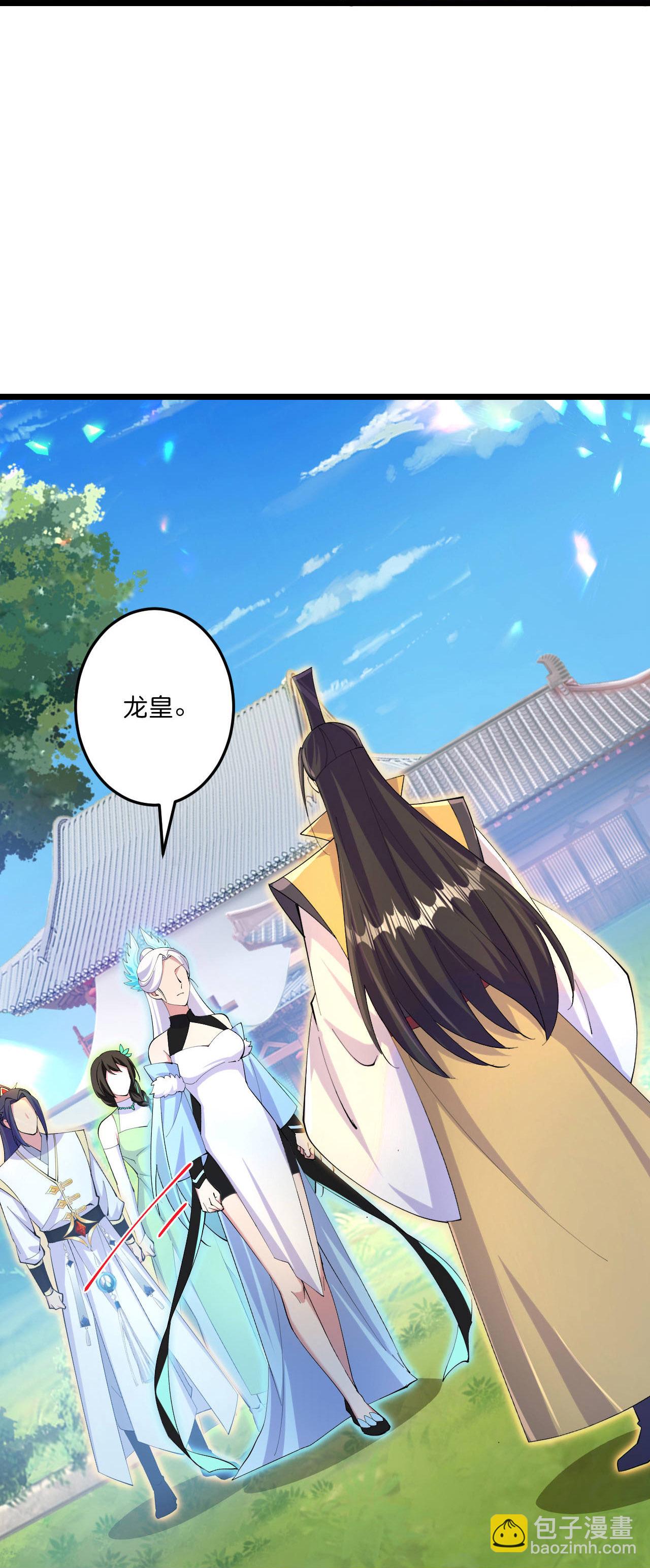 🍗逆天邪神 第692话 龙皇与龙后 第24页