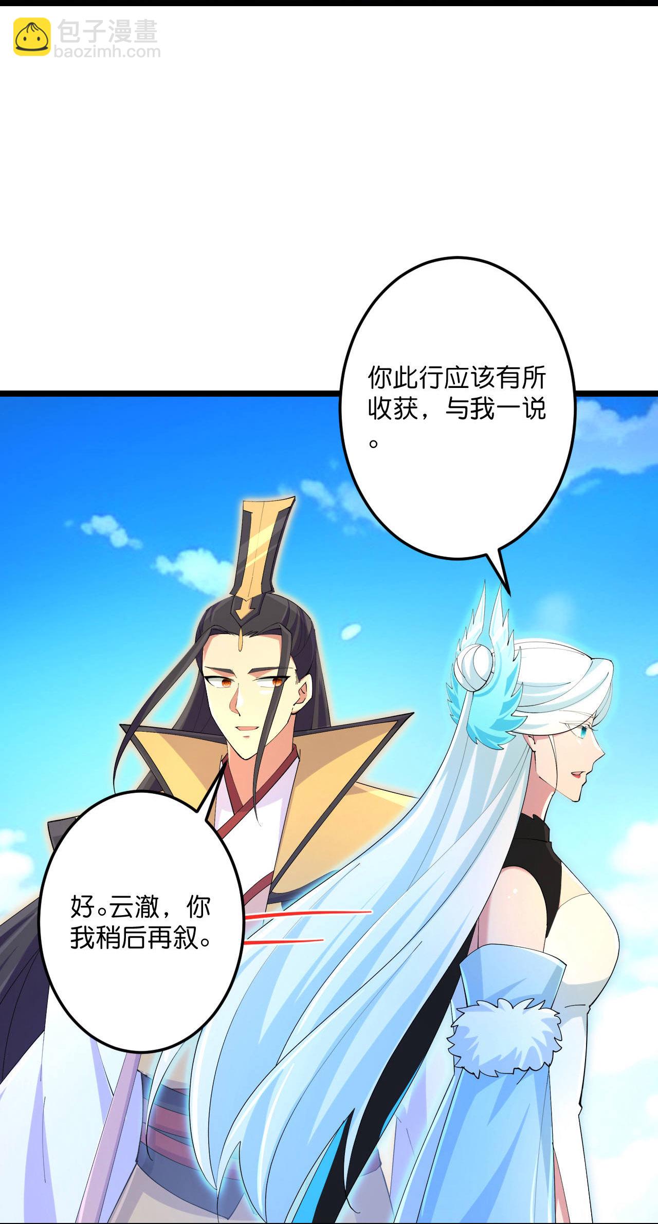 🍗逆天邪神 第692话 龙皇与龙后 第25页