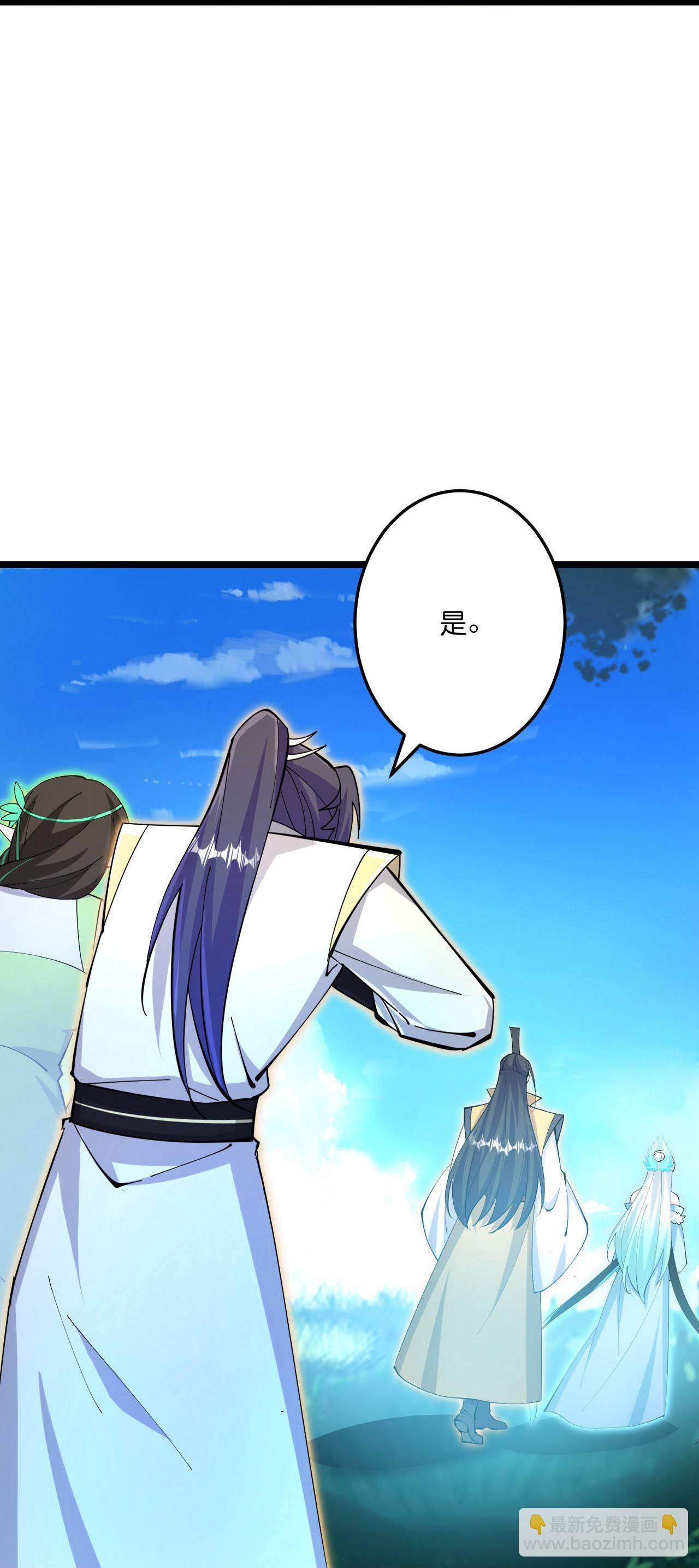 🍗逆天邪神 第692话 龙皇与龙后 第26页