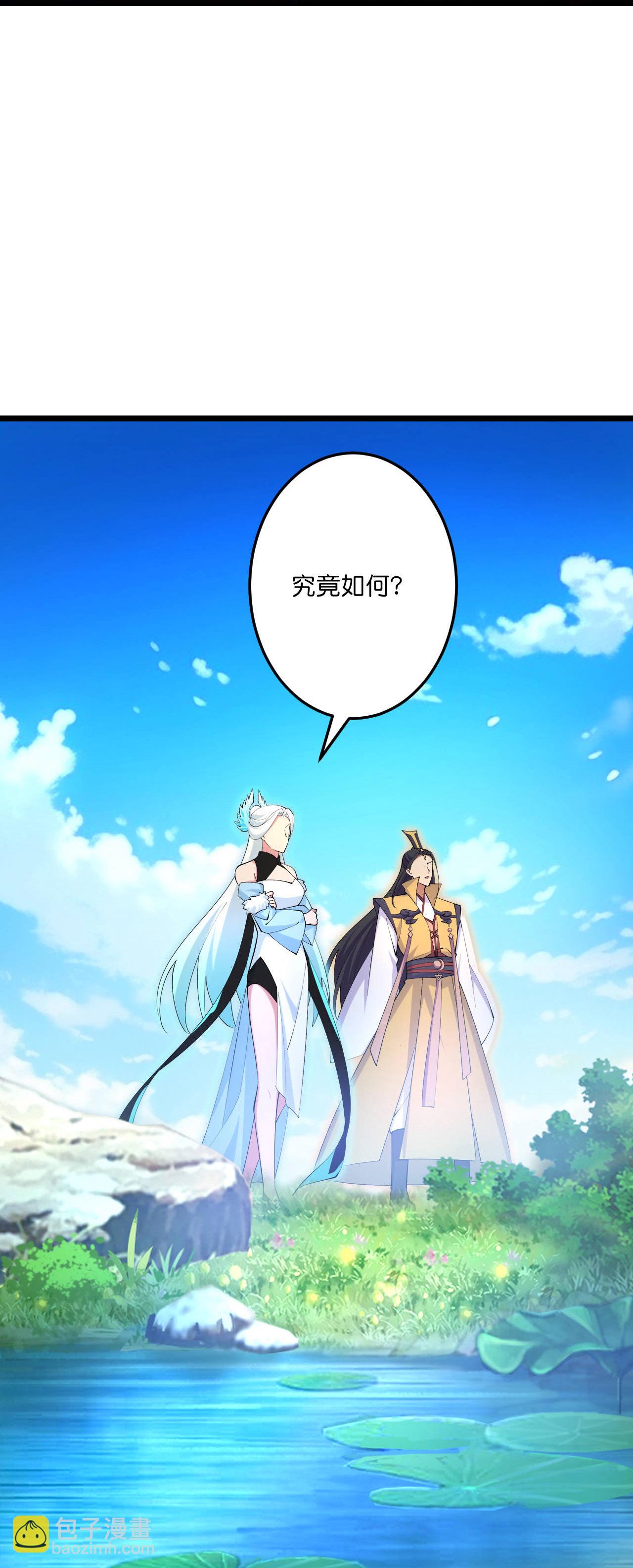 🍗逆天邪神 第692话 龙皇与龙后 第27页
