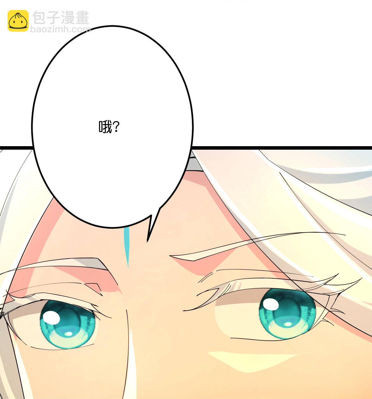 🍗逆天邪神 第692话 龙皇与龙后 第29页