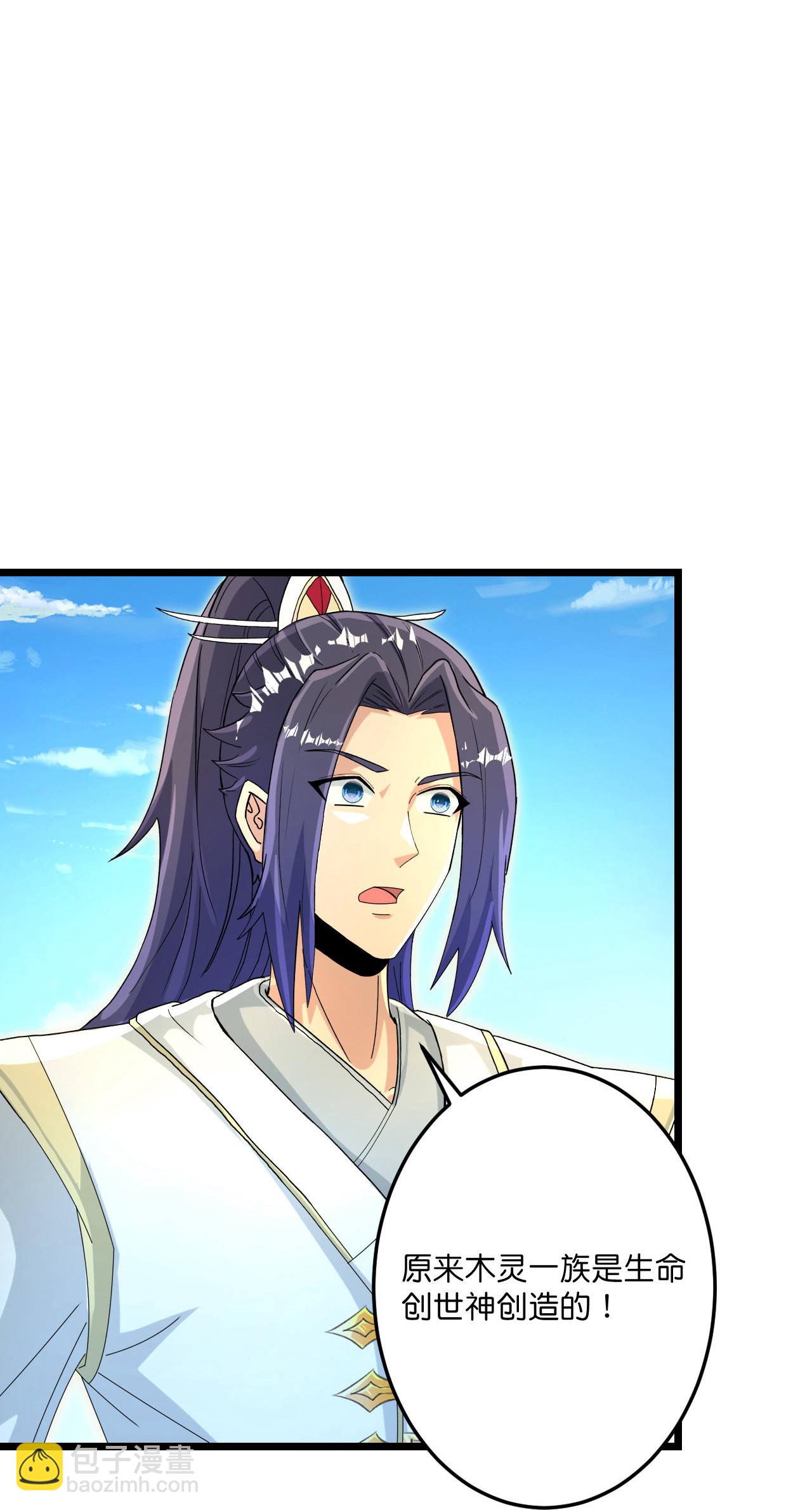 🍗逆天邪神 第692话 龙皇与龙后 第3页