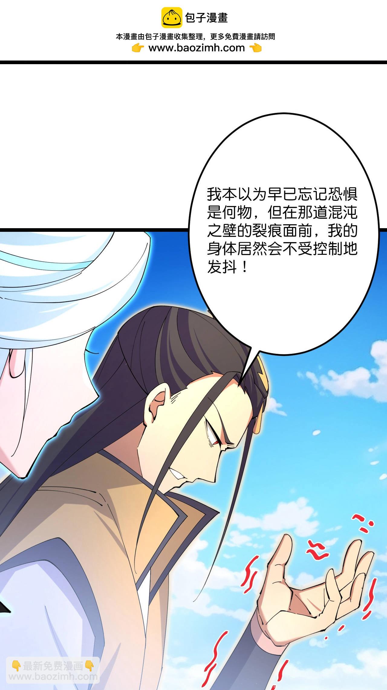 🍗逆天邪神 第692话 龙皇与龙后 第30页