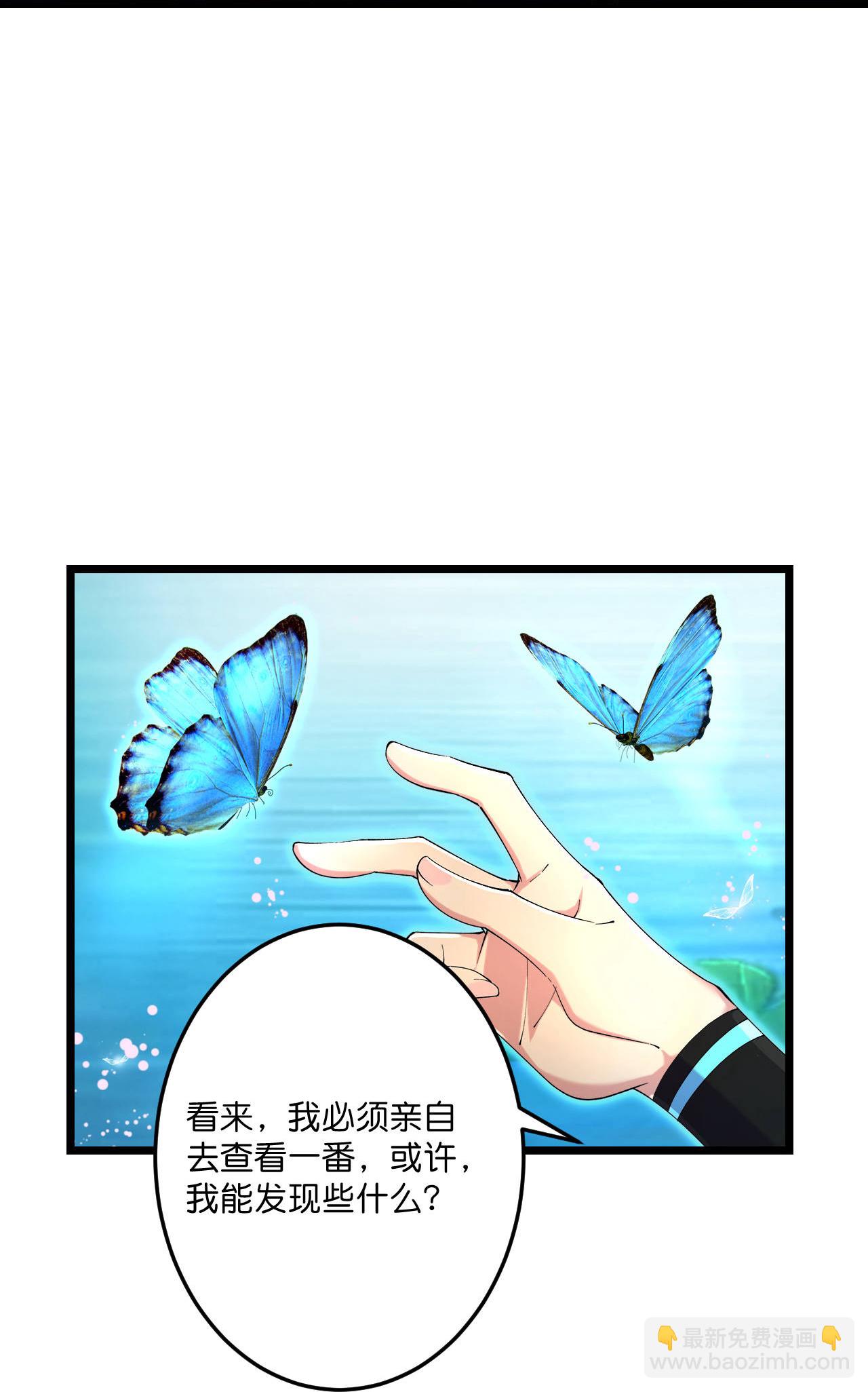 🍗逆天邪神 第692话 龙皇与龙后 第31页