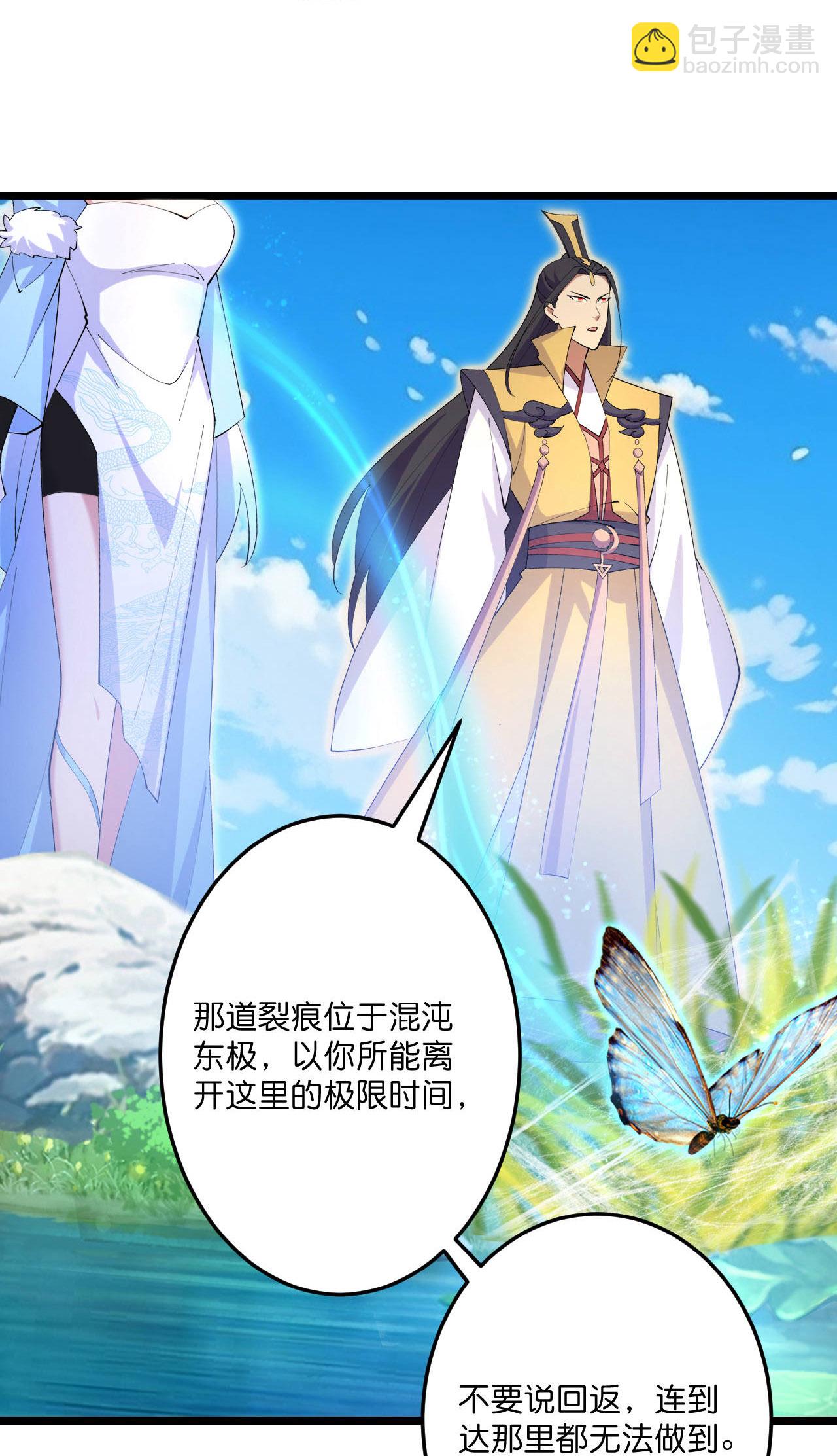 🍗逆天邪神 第692话 龙皇与龙后 第32页
