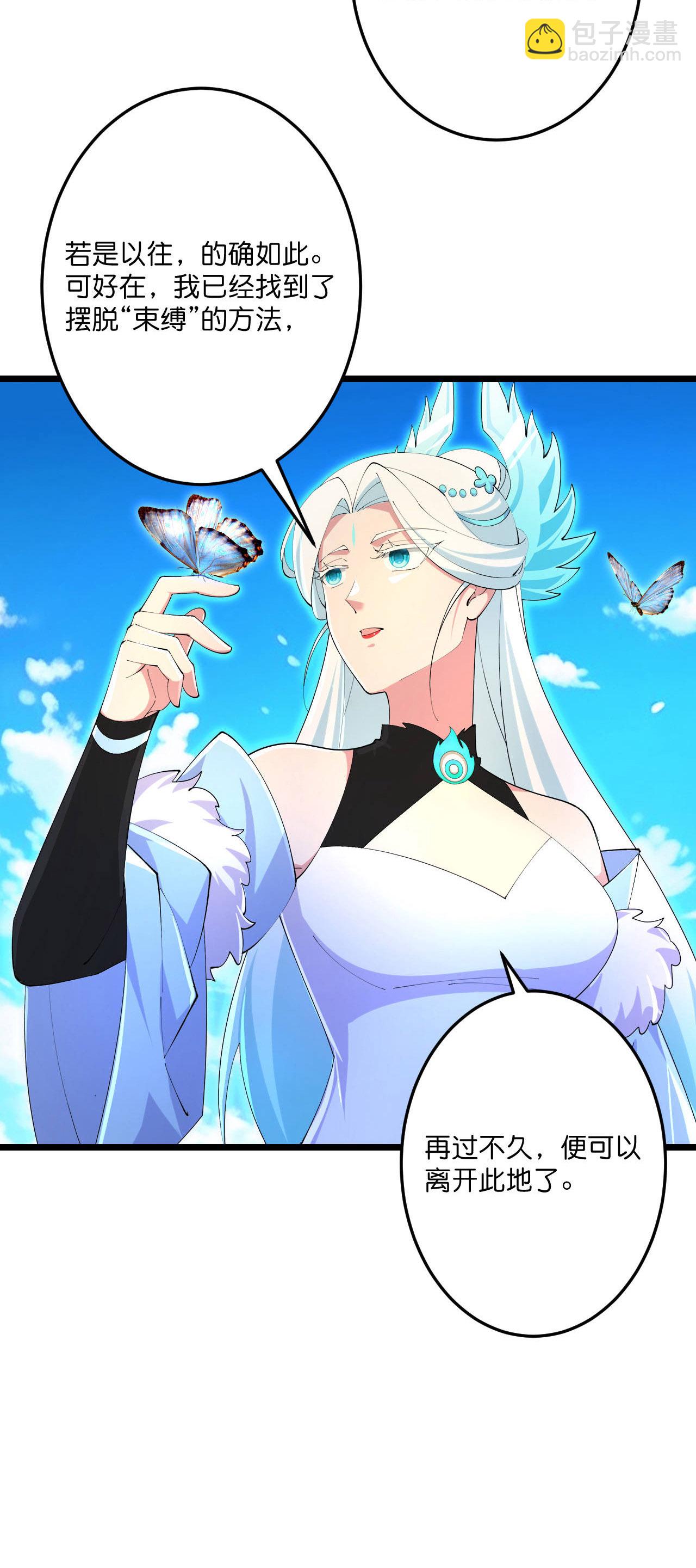 🍗逆天邪神 第692话 龙皇与龙后 第33页