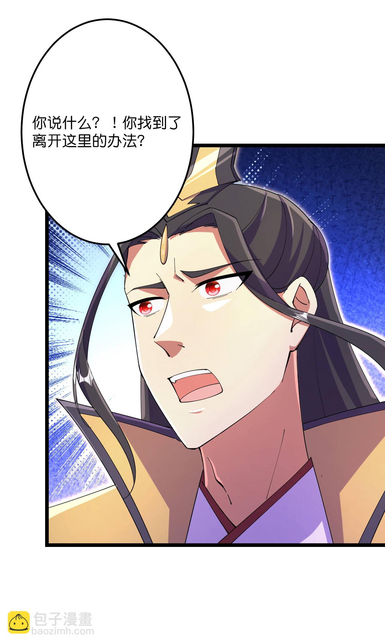 🍗逆天邪神 第692话 龙皇与龙后 第34页