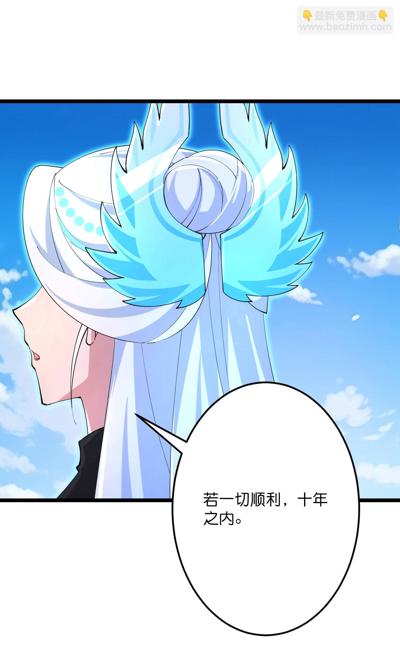 🍗逆天邪神 第692话 龙皇与龙后 第37页