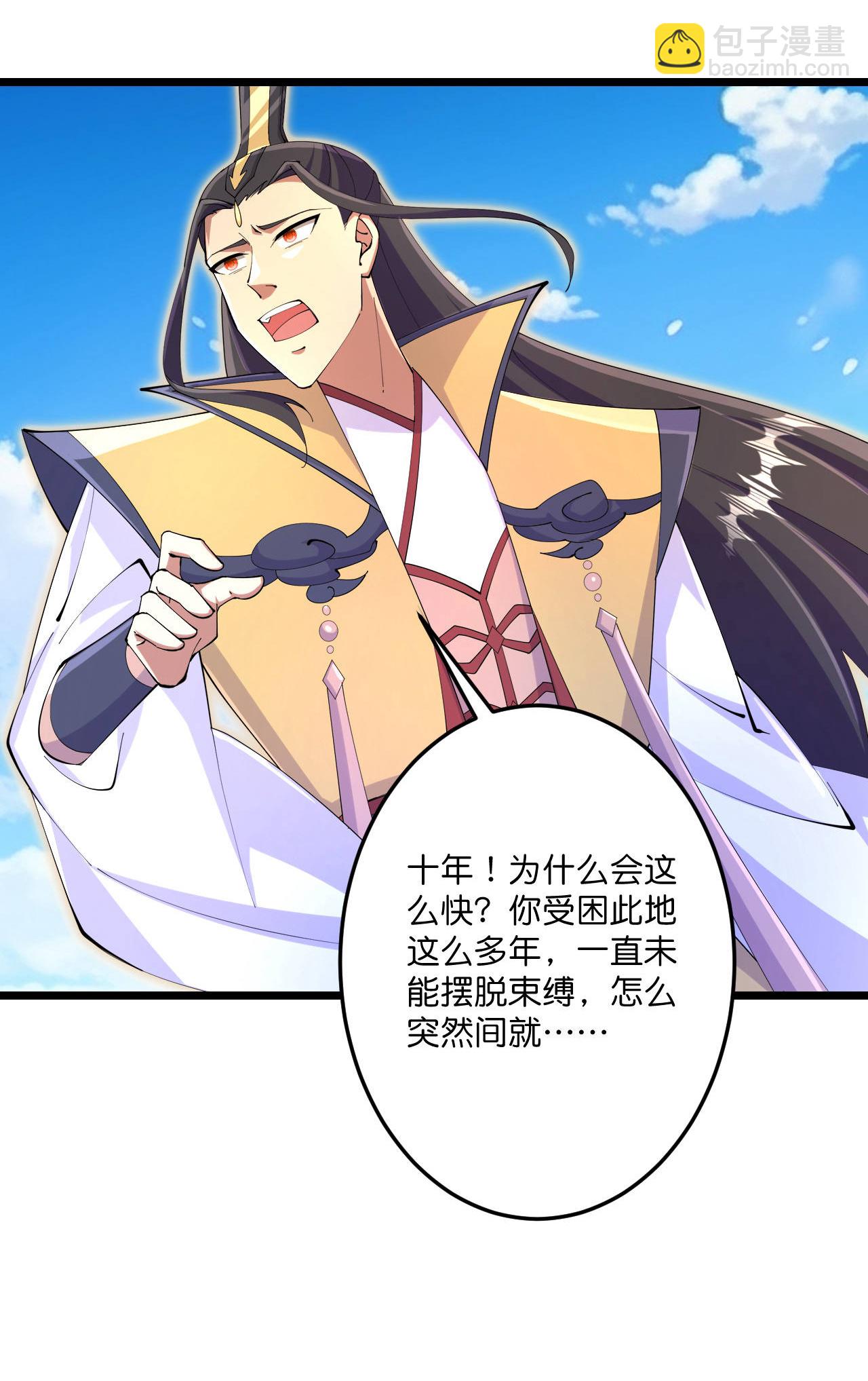 🍗逆天邪神 第692话 龙皇与龙后 第38页