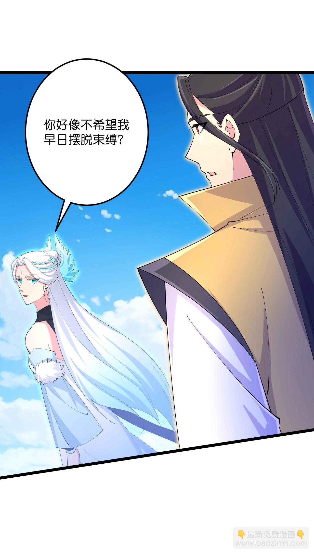 🍗逆天邪神 第692话 龙皇与龙后 第39页