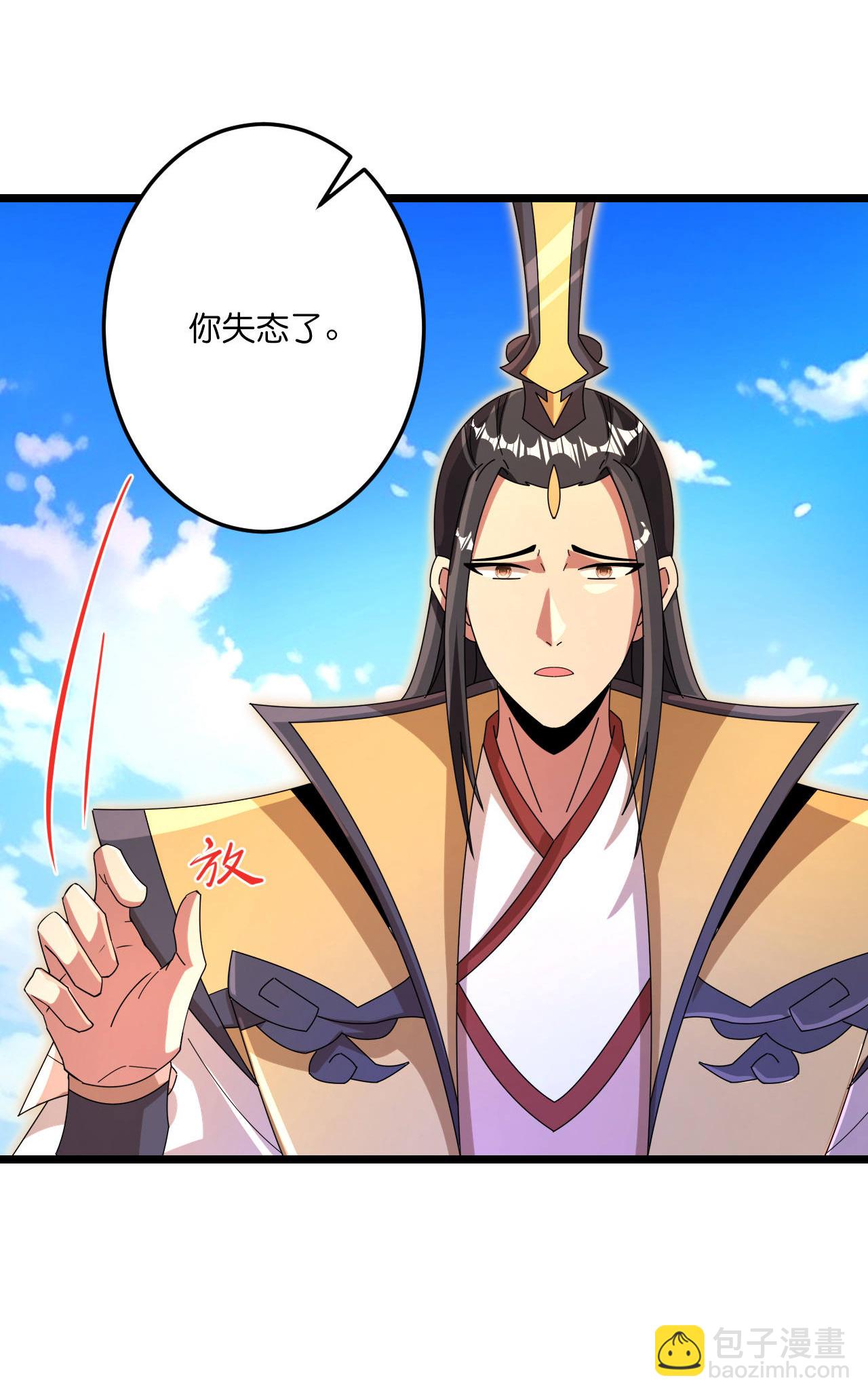 🍗逆天邪神 第692话 龙皇与龙后 第42页