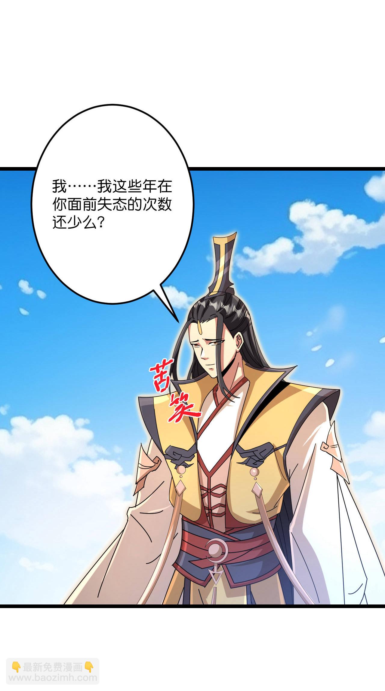 🍗逆天邪神 第692话 龙皇与龙后 第43页