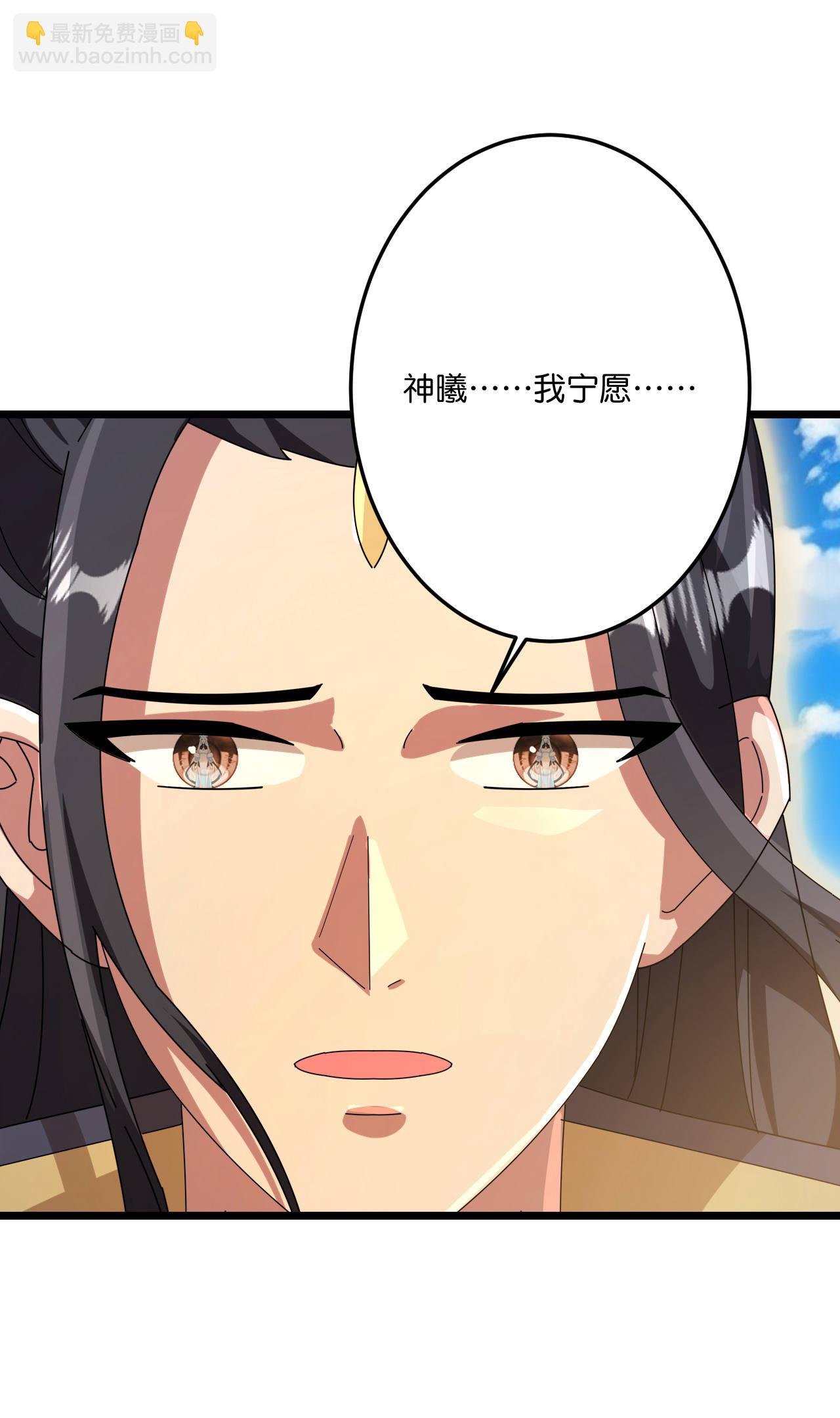 🍗逆天邪神 第692话 龙皇与龙后 第46页