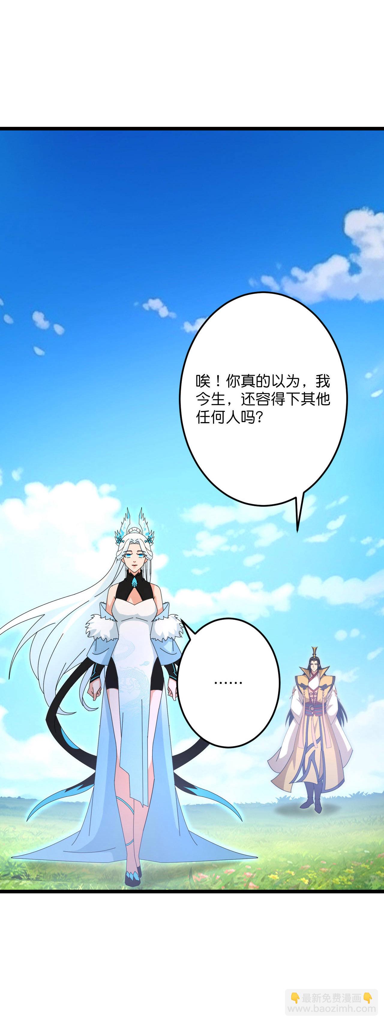 🍗逆天邪神 第692话 龙皇与龙后 第49页