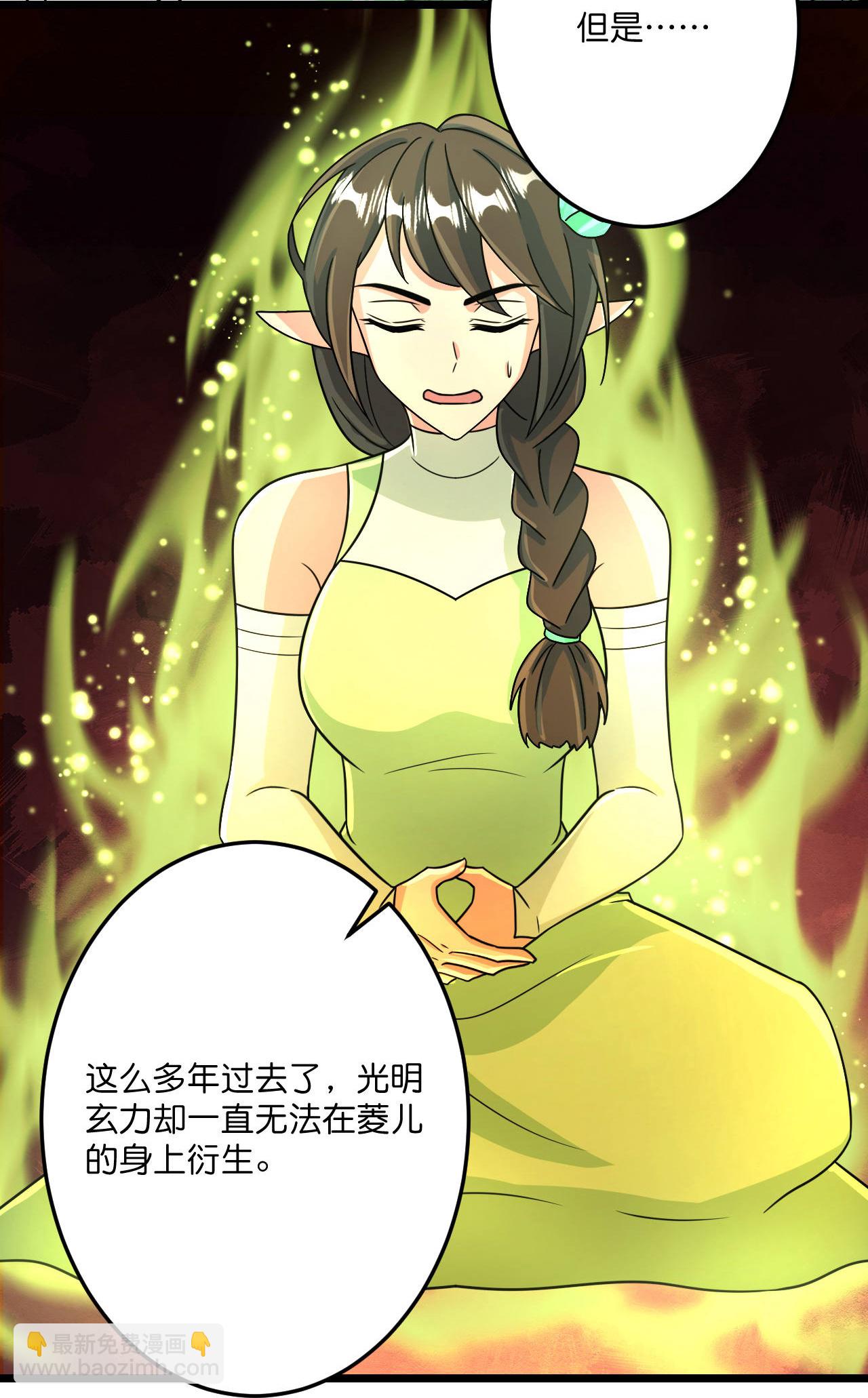 🍗逆天邪神 第692话 龙皇与龙后 第5页
