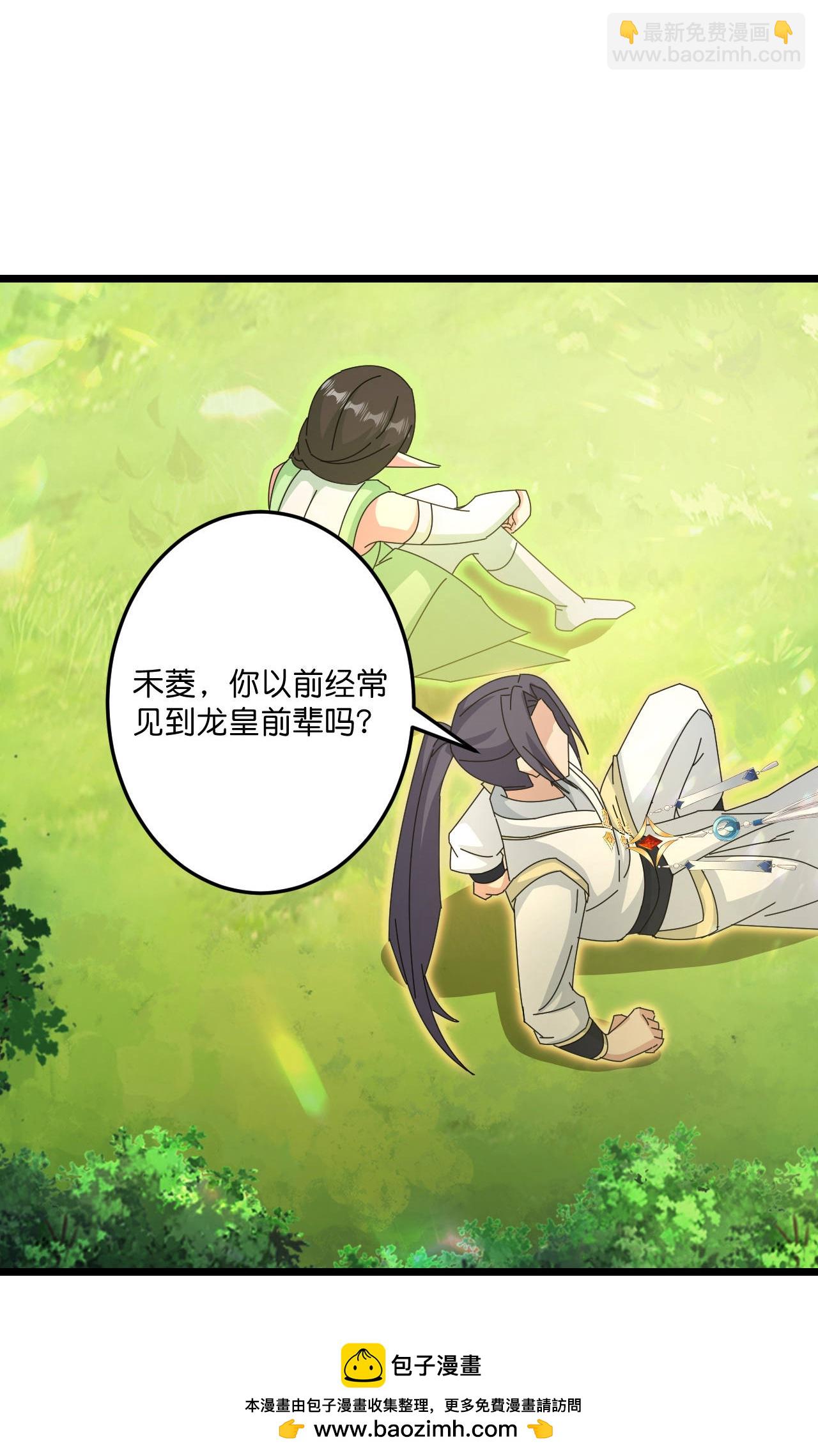 🍗逆天邪神 第692话 龙皇与龙后 第50页