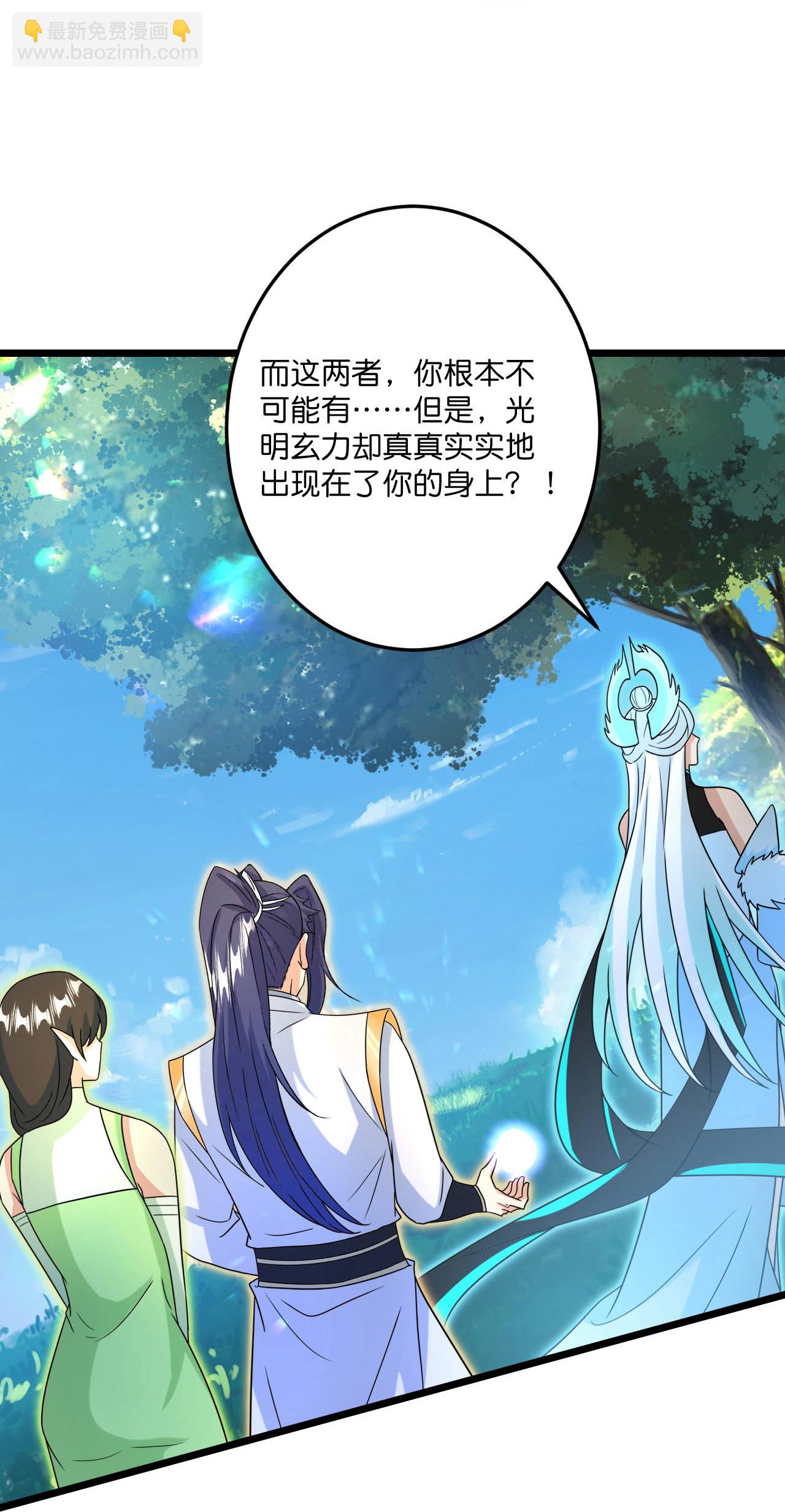 🍗逆天邪神 第692话 龙皇与龙后 第7页