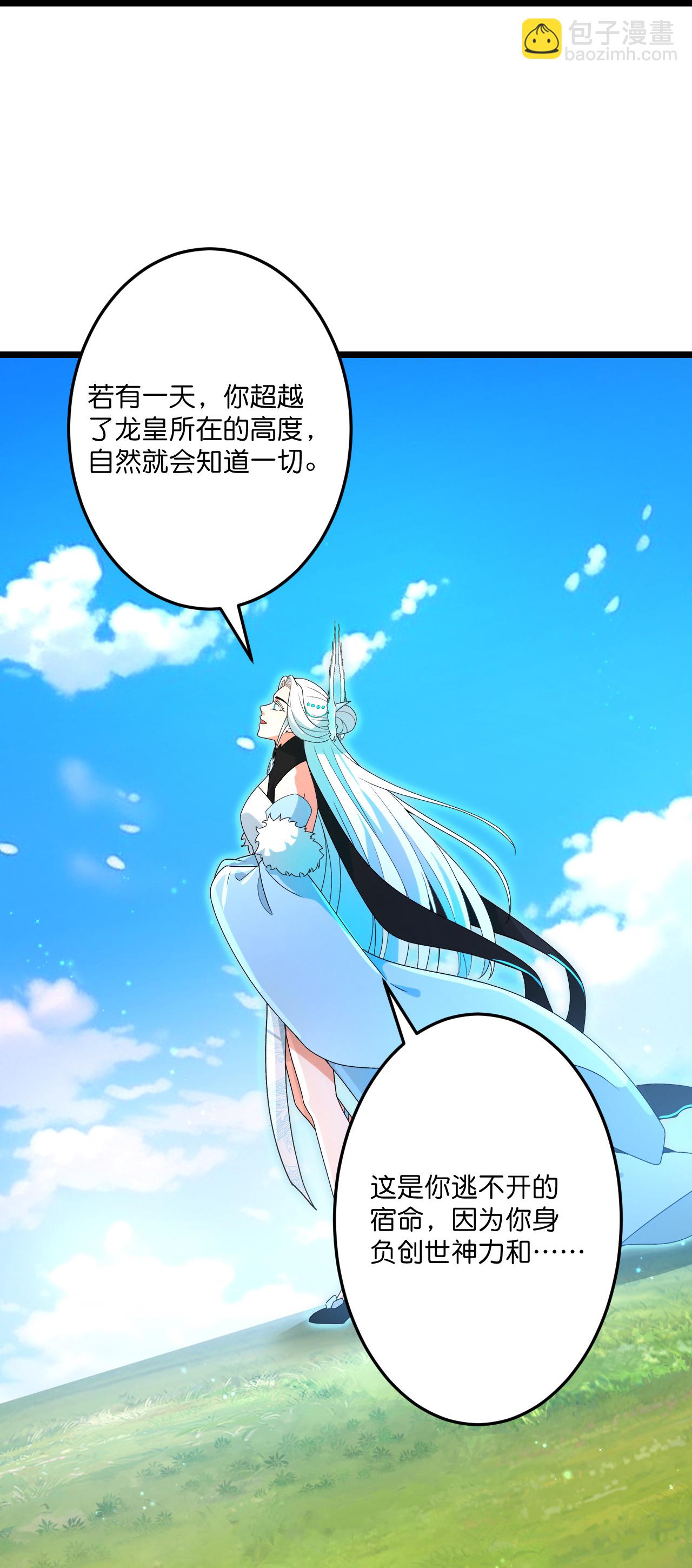 🍗逆天邪神 第694话 光明神诀 第13页
