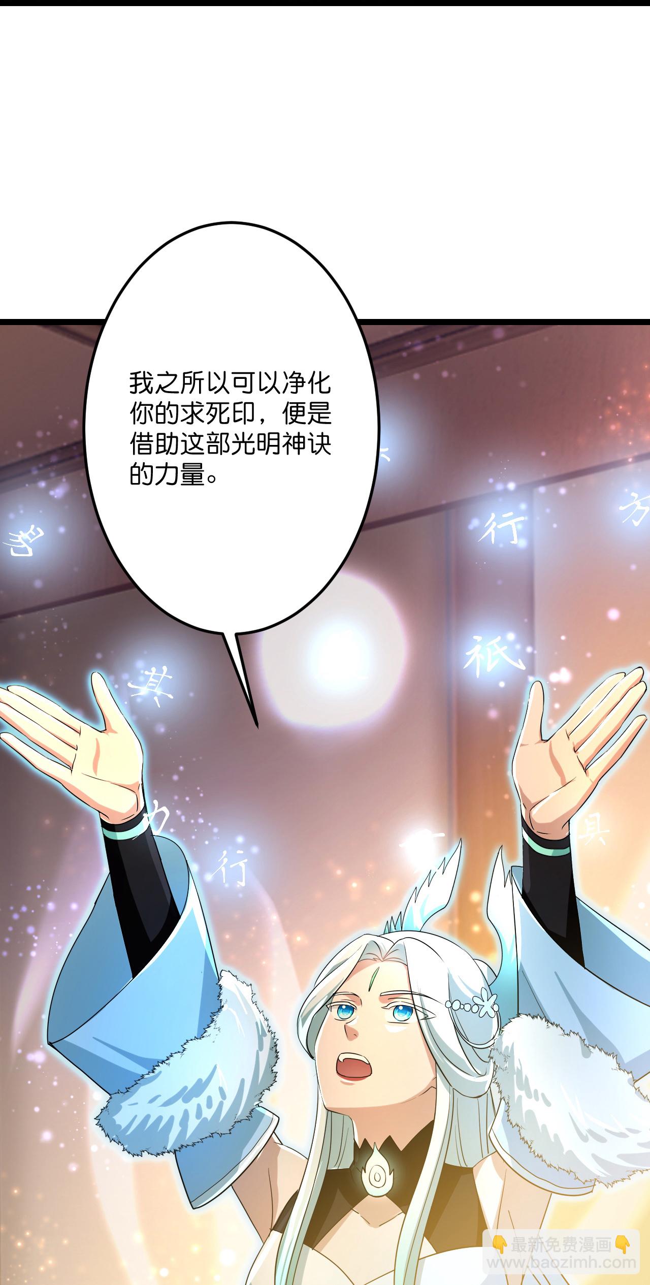 🍗逆天邪神 第694话 光明神诀 第21页