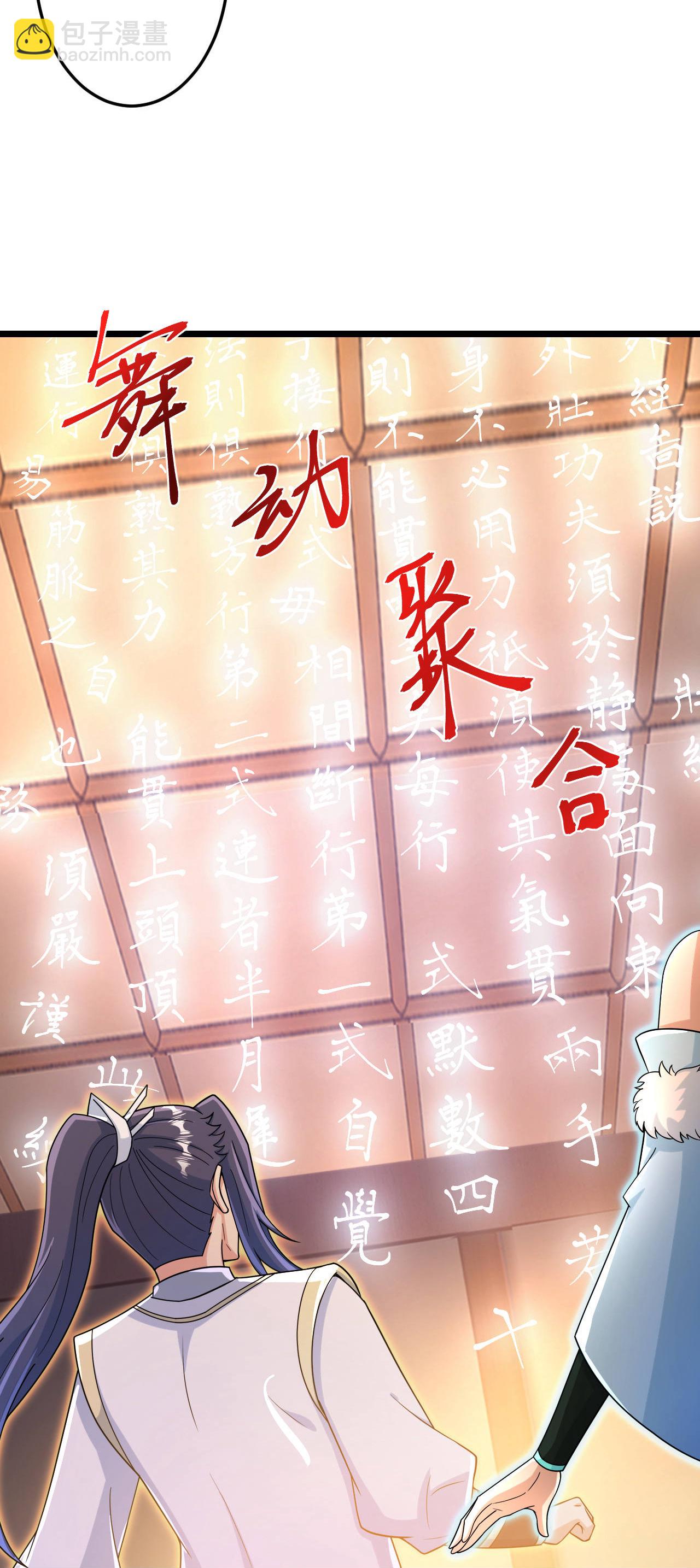 🍗逆天邪神 第694话 光明神诀 第29页