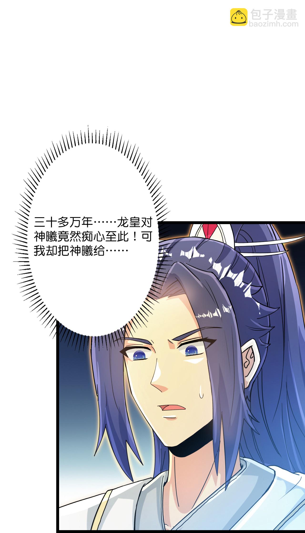 🍗逆天邪神 第694话 光明神诀 第3页