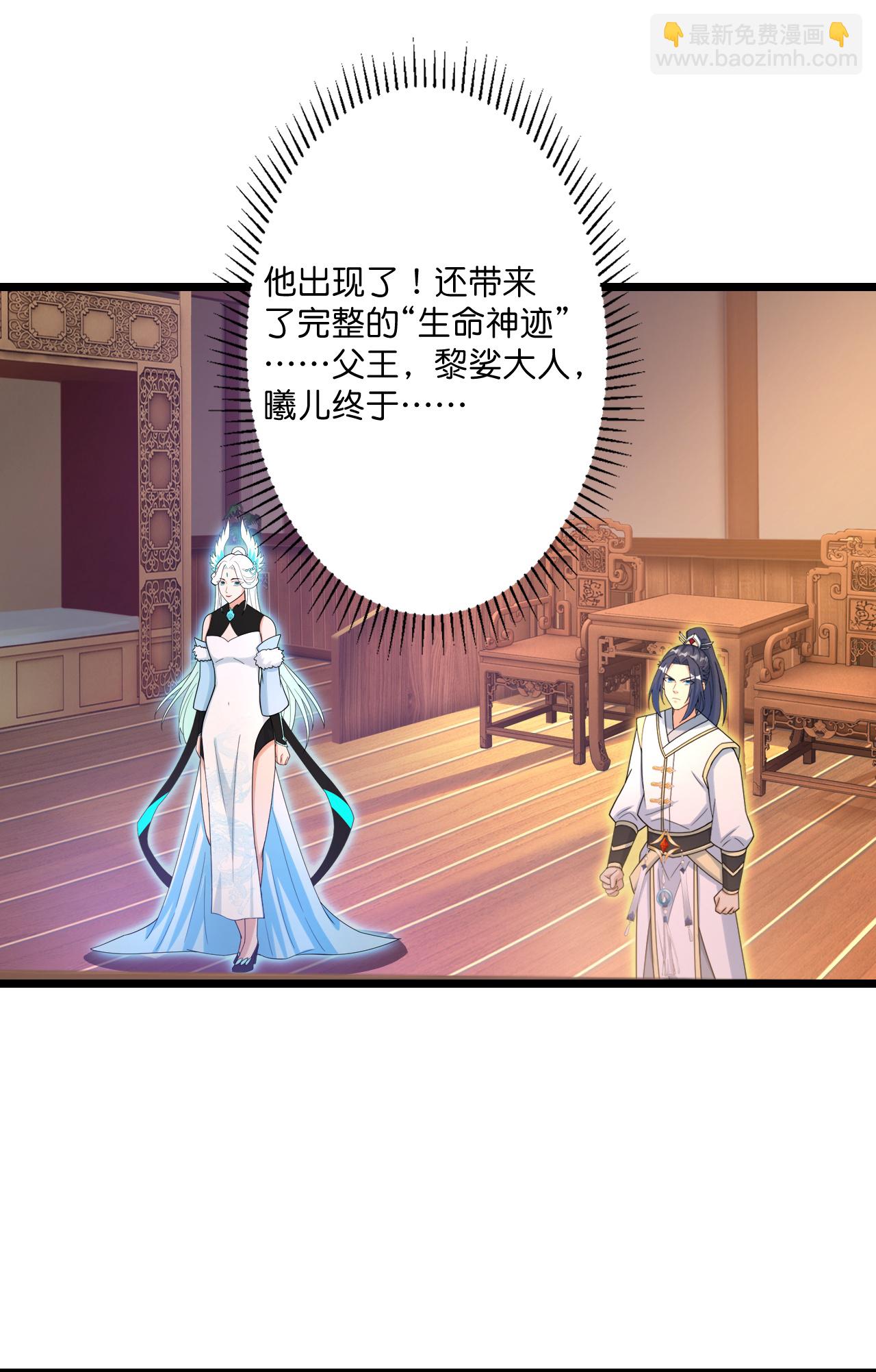 🍗逆天邪神 第694话 光明神诀 第33页