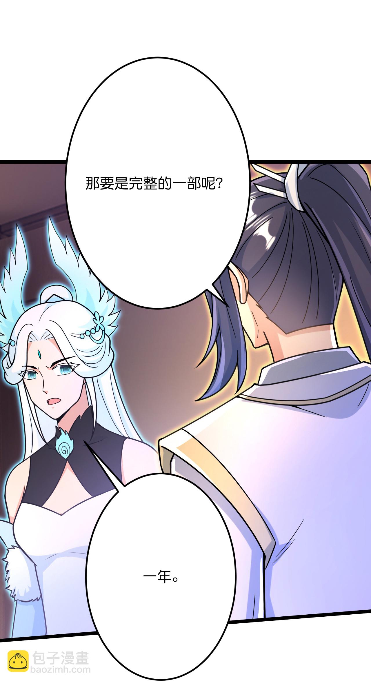 🍗逆天邪神 第694话 光明神诀 第35页