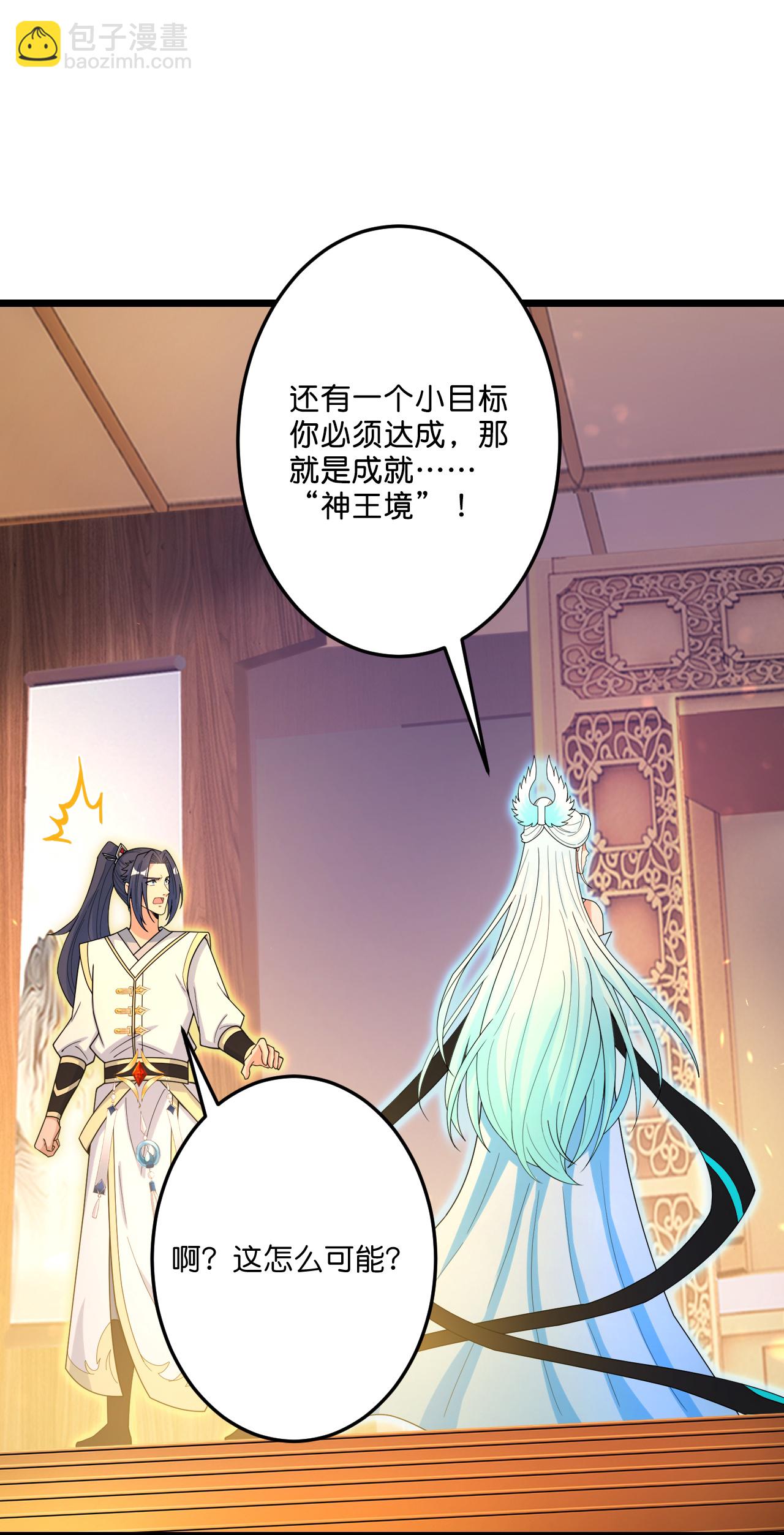 🍗逆天邪神 第694话 光明神诀 第38页