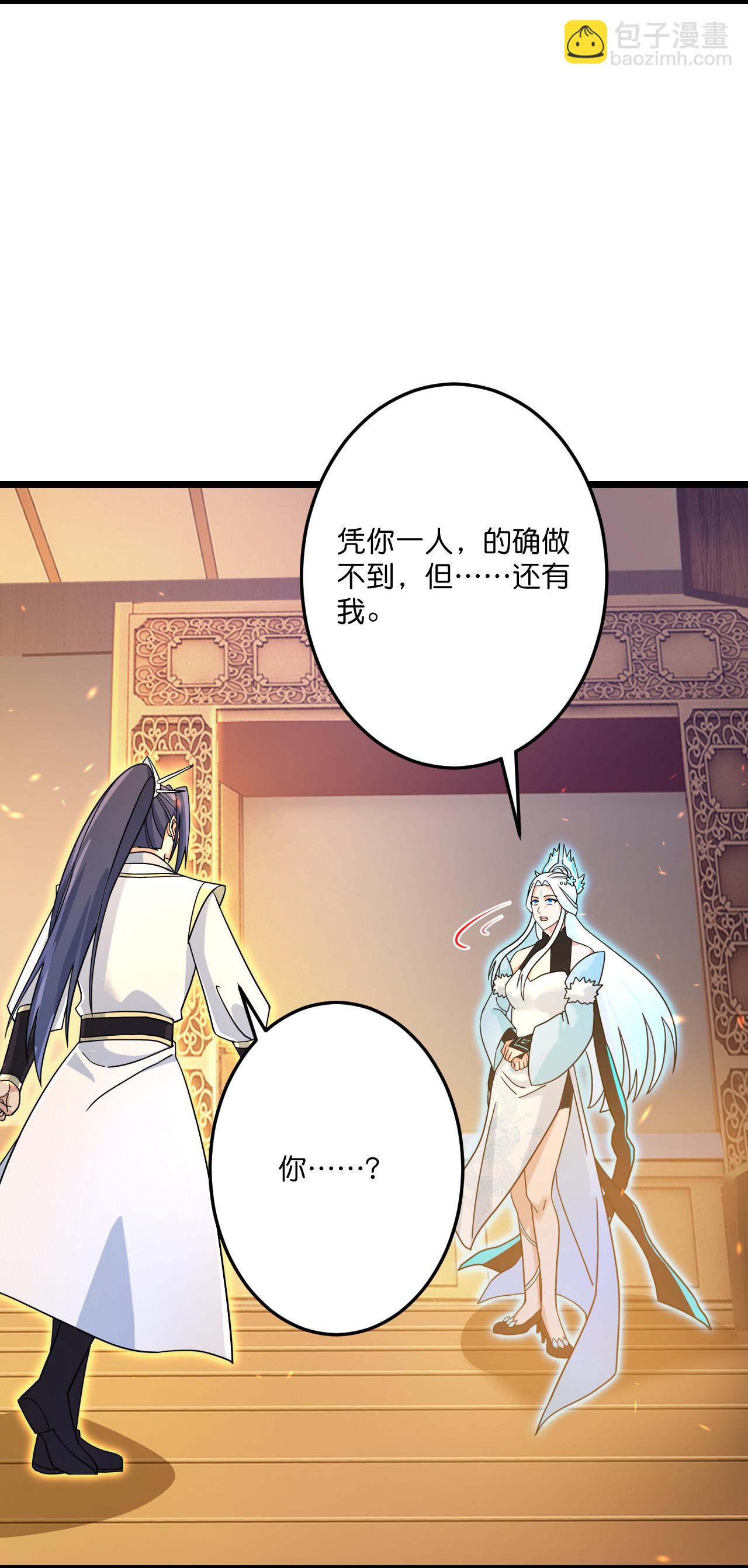 🍗逆天邪神 第694话 光明神诀 第39页