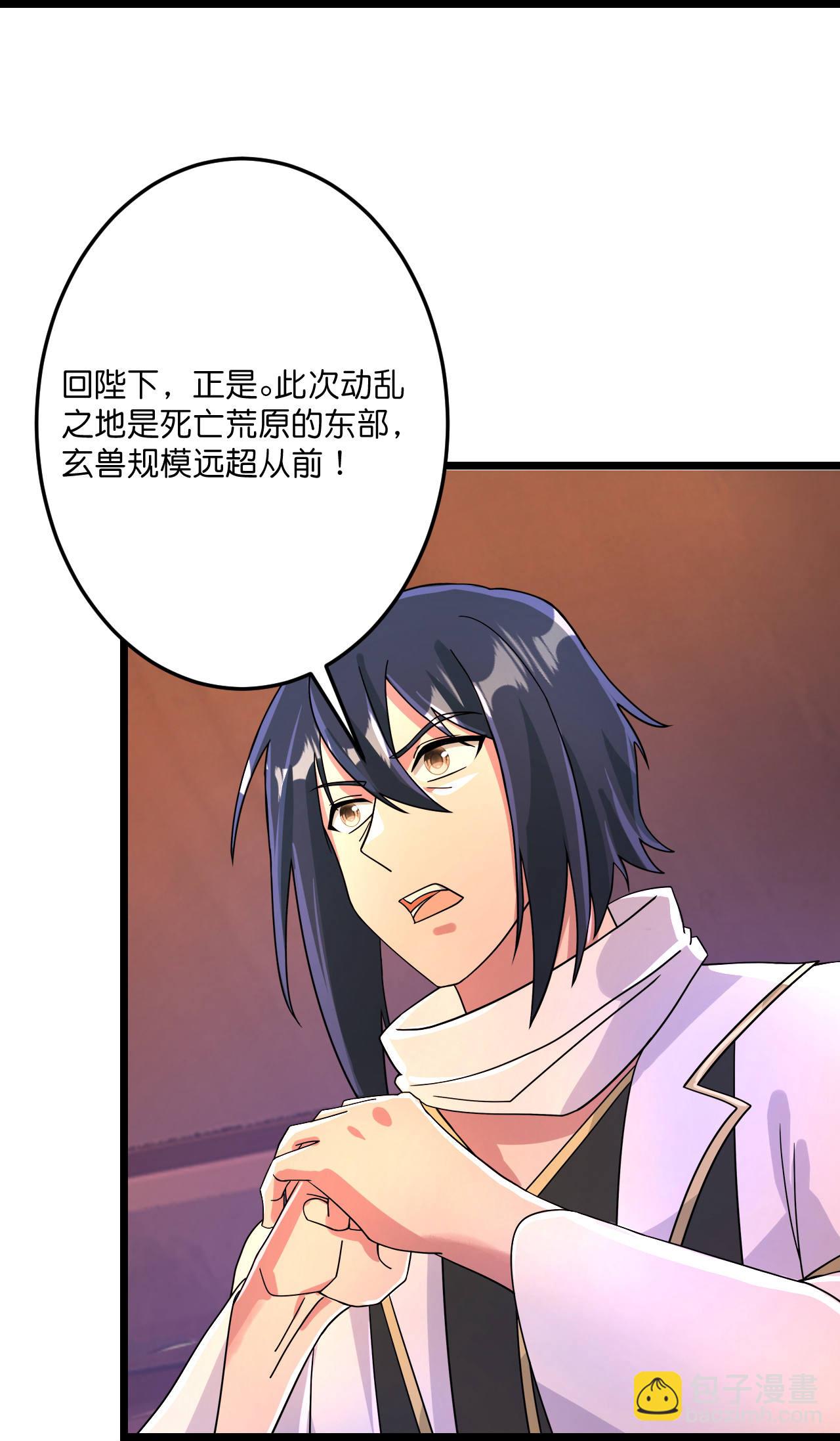 🍗逆天邪神 第694话 光明神诀 第48页