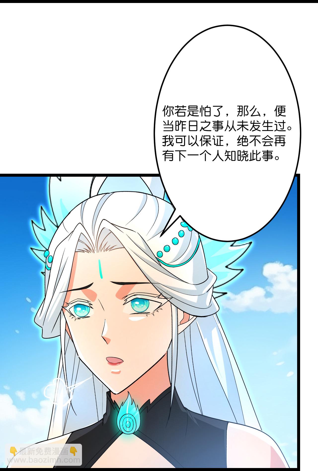 🍗逆天邪神 第694话 光明神诀 第5页