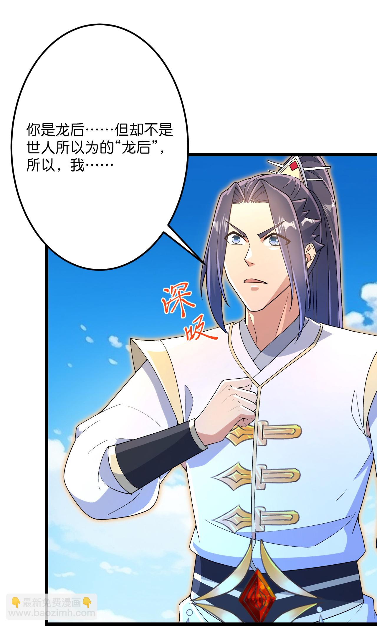 🍗逆天邪神 第694话 光明神诀 第6页