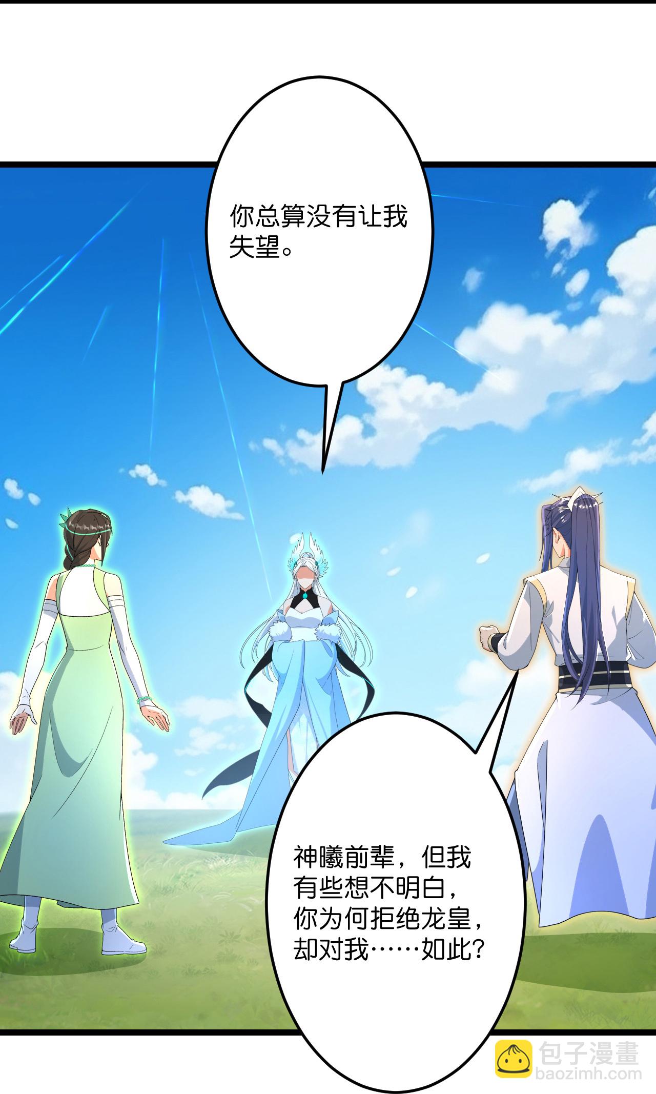 🍗逆天邪神 第694话 光明神诀 第8页
