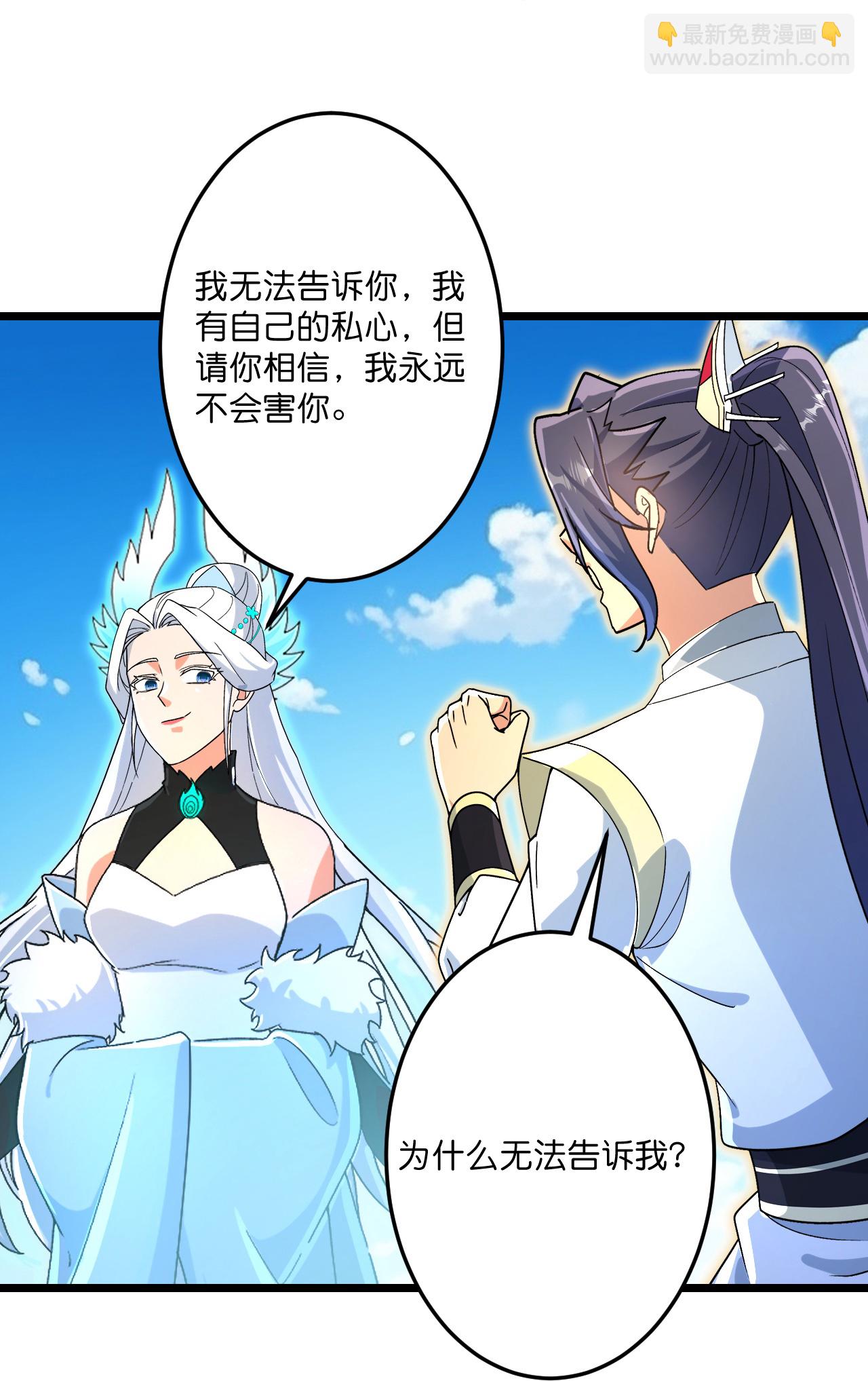 🍗逆天邪神 第694话 光明神诀 第9页