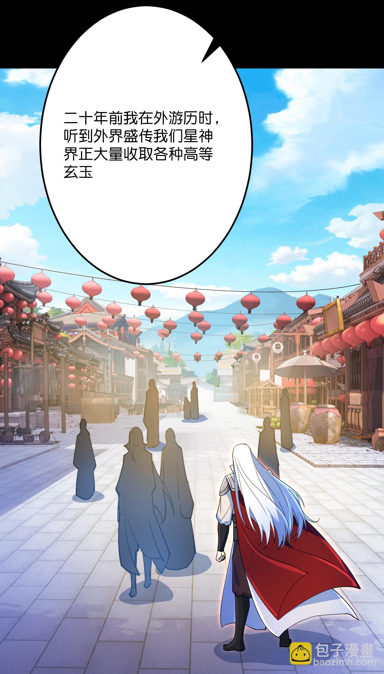 🍗逆天邪神 第696话 神魂残灭的祭品 第16页