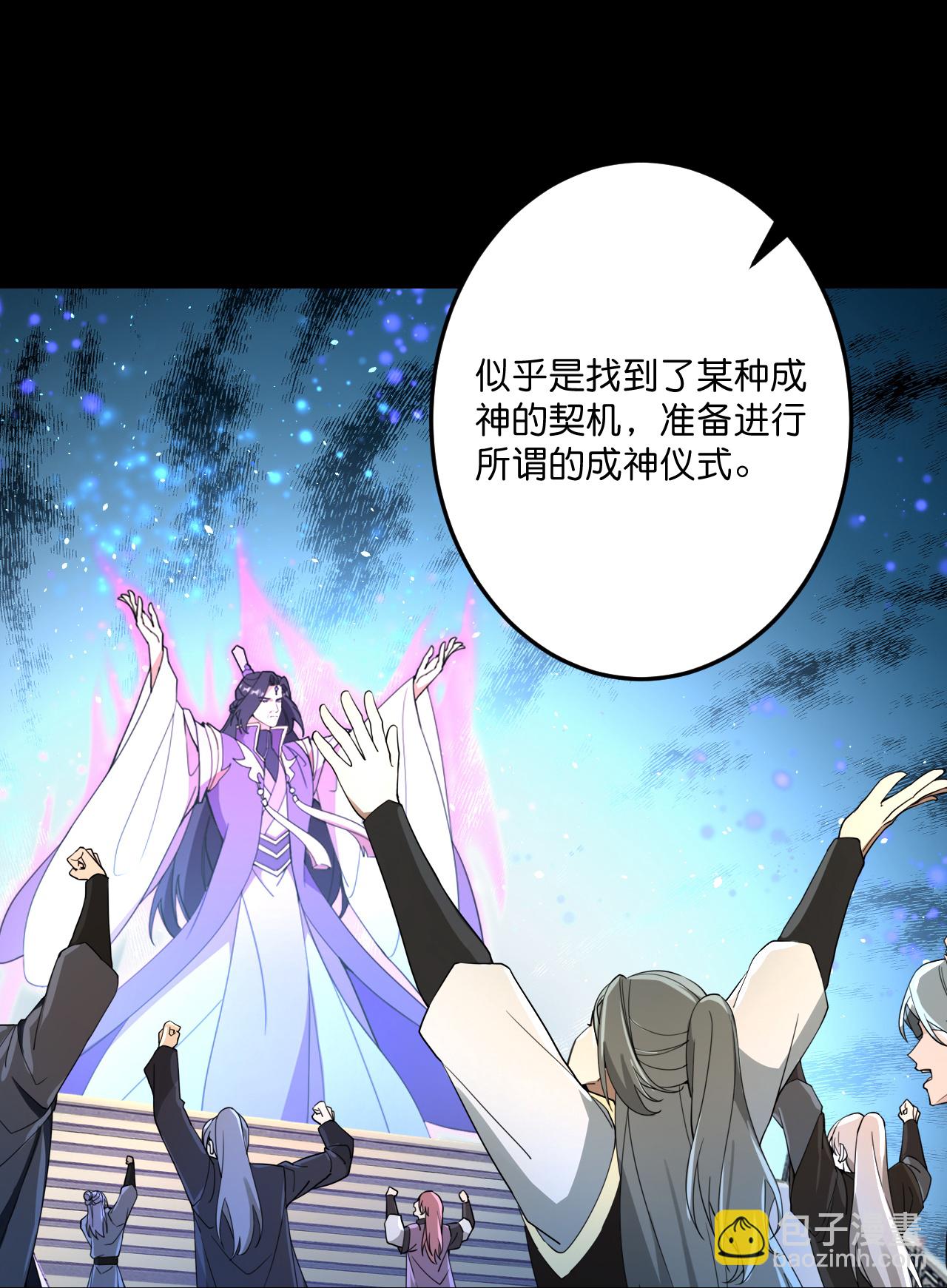 🍗逆天邪神 第696话 神魂残灭的祭品 第17页