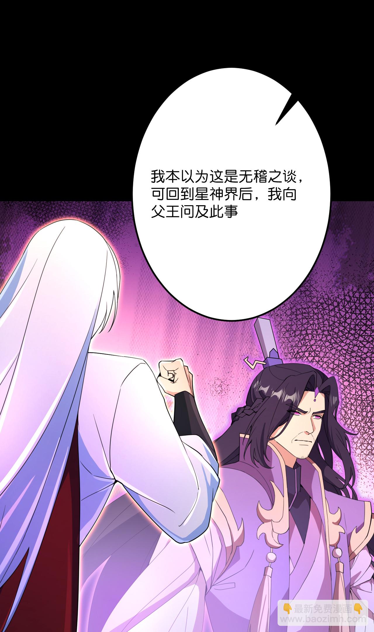 🍗逆天邪神 第696话 神魂残灭的祭品 第18页