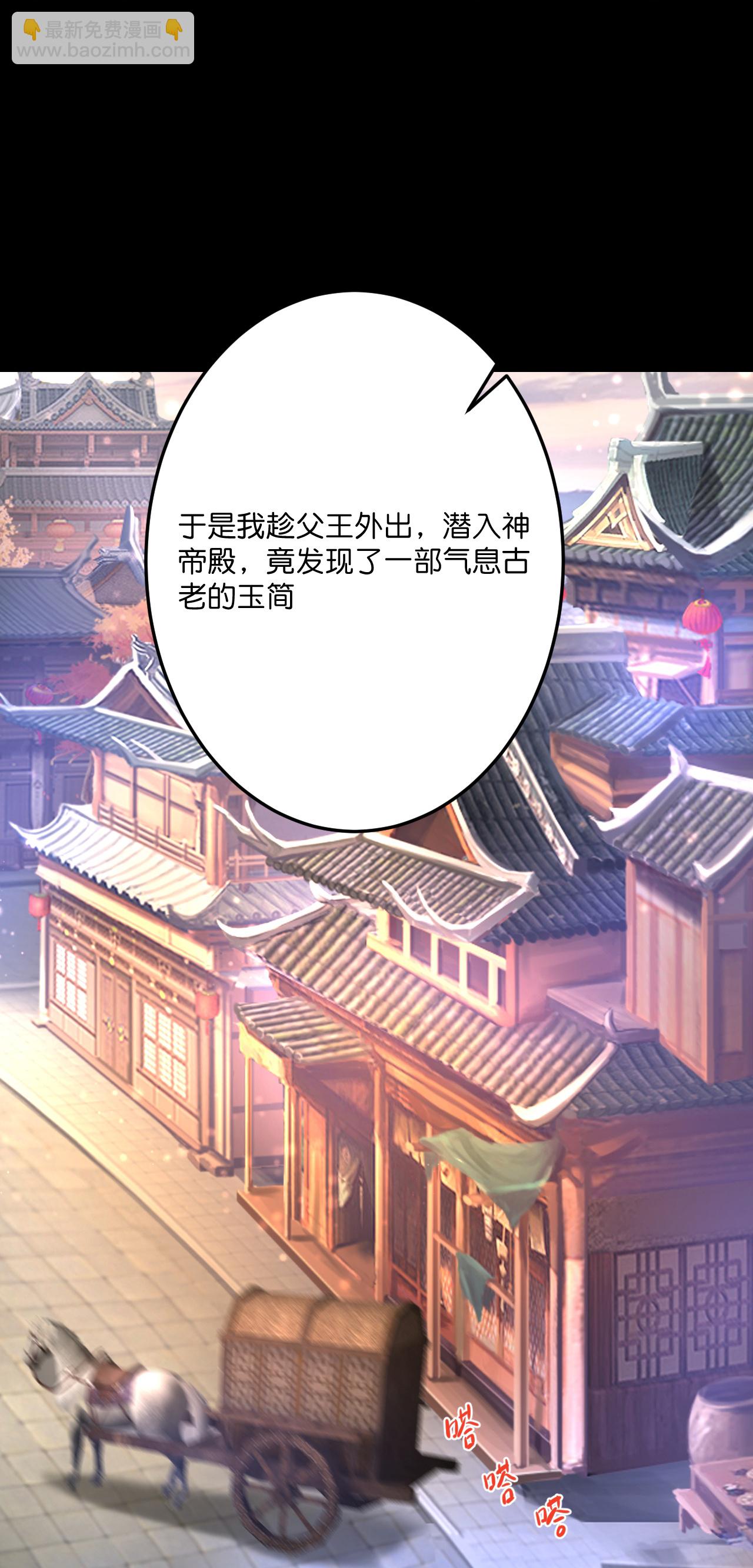 🍗逆天邪神 第696话 神魂残灭的祭品 第20页