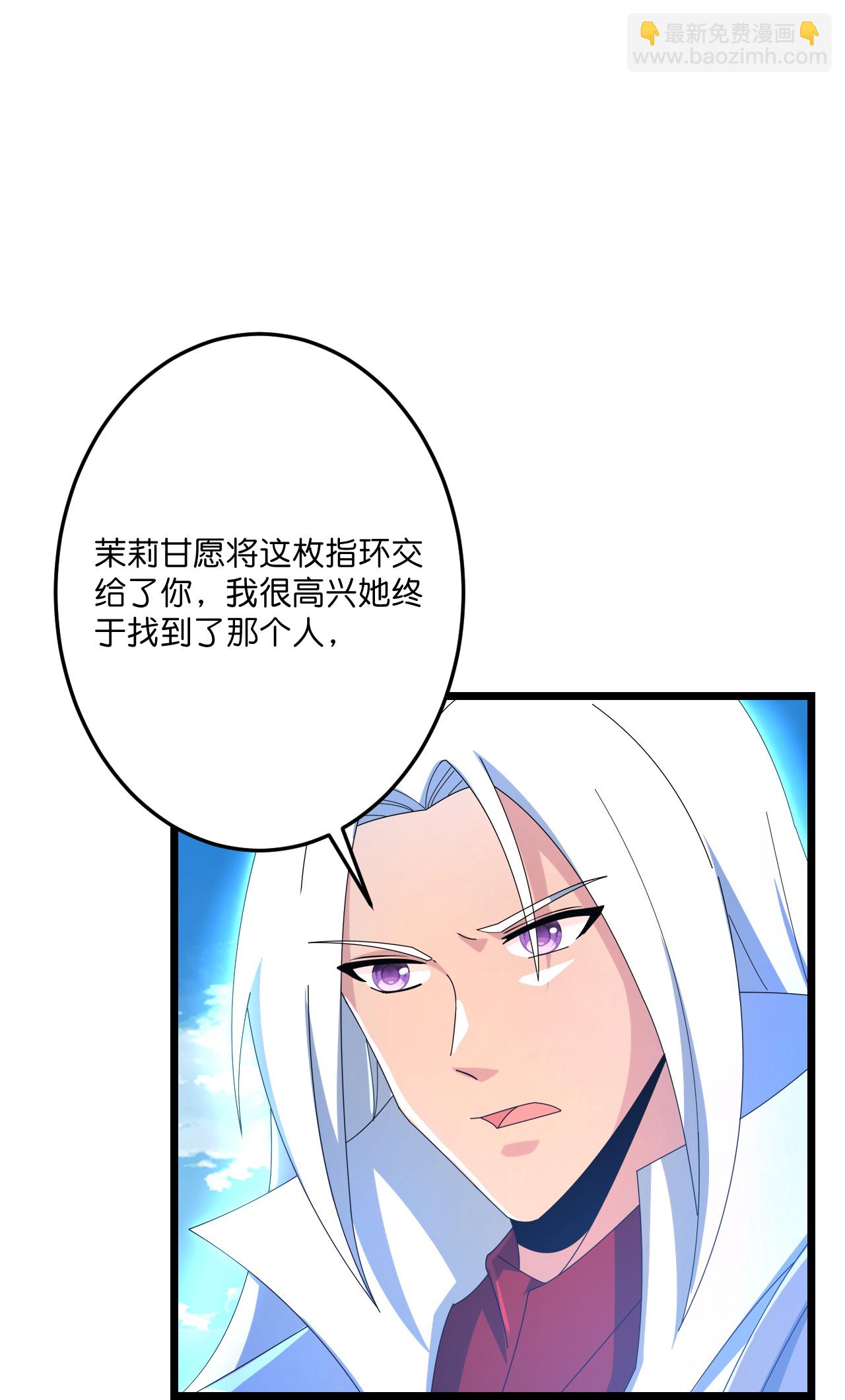 🍗逆天邪神 第696话 神魂残灭的祭品 第3页