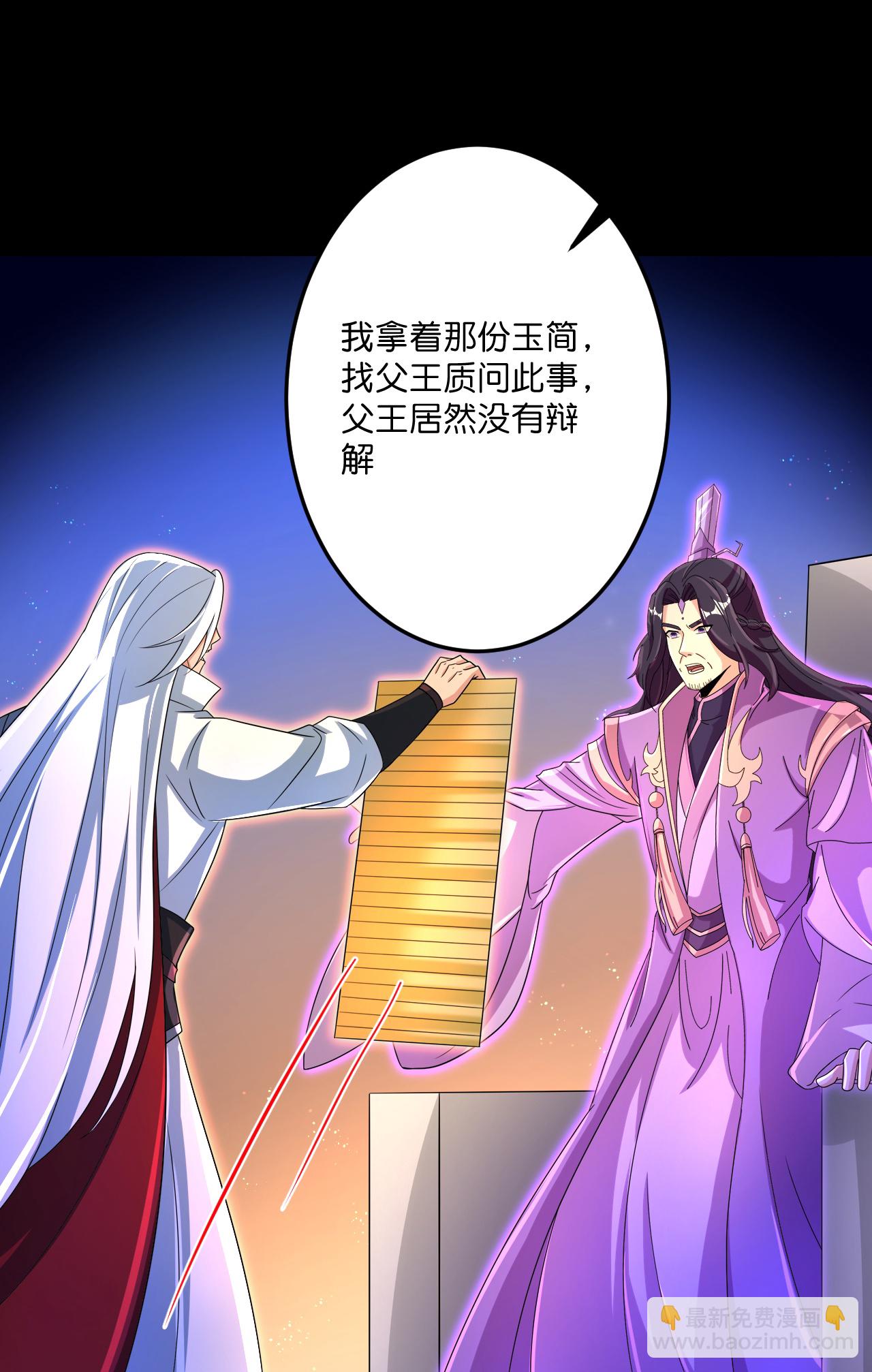 🍗逆天邪神 第696话 神魂残灭的祭品 第32页
