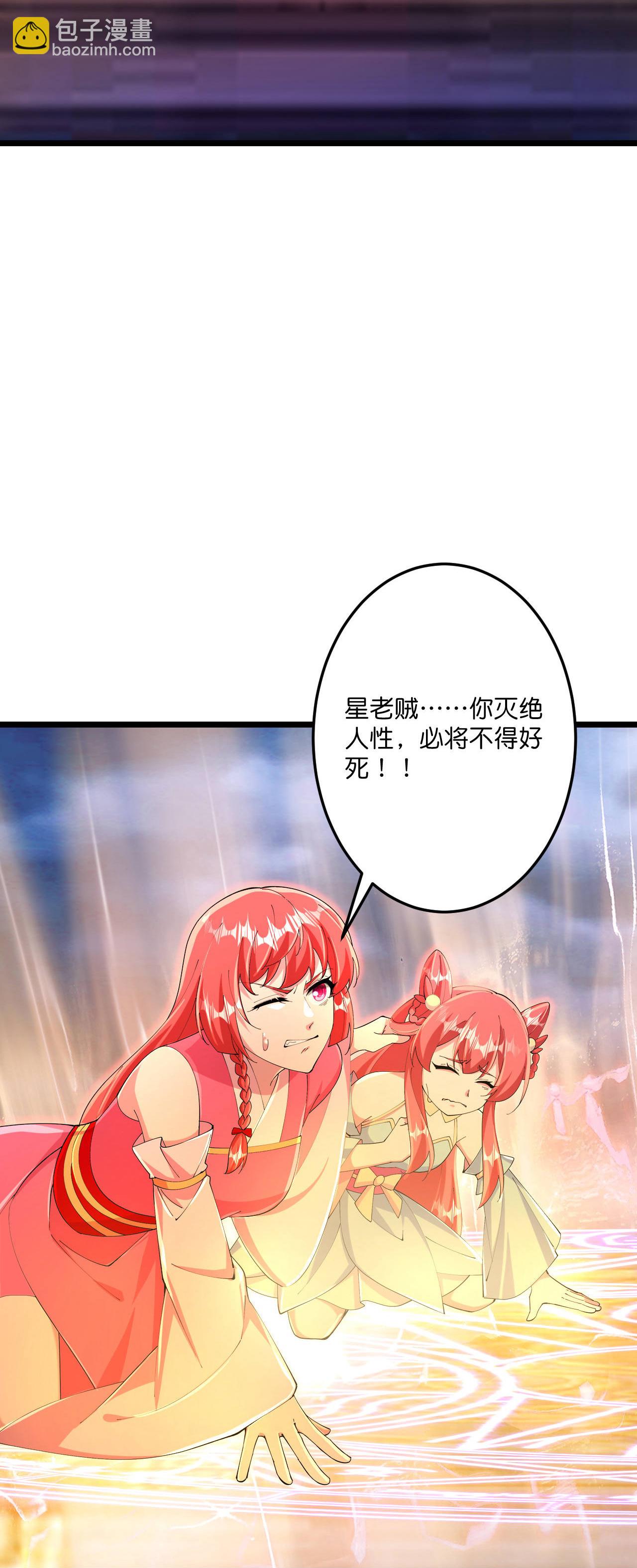 🍗逆天邪神 第698话 营救？还是自投罗网 第11页
