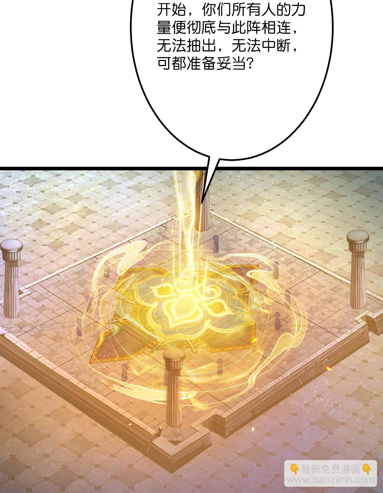 🍗逆天邪神 第698话 营救？还是自投罗网 第15页