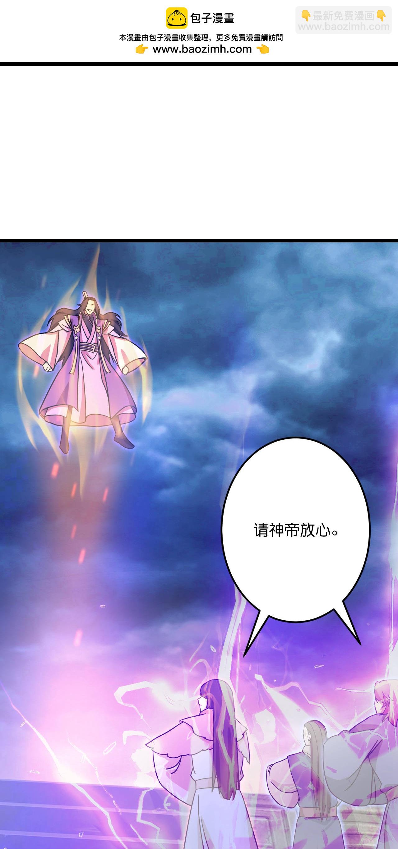 🍗逆天邪神 第698话 营救？还是自投罗网 第16页