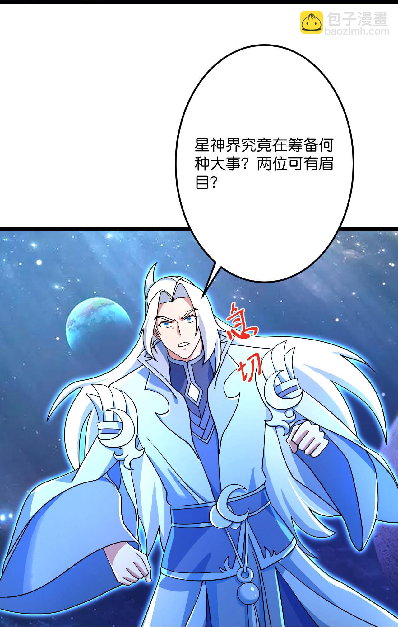 🍗逆天邪神 第698话 营救？还是自投罗网 第21页