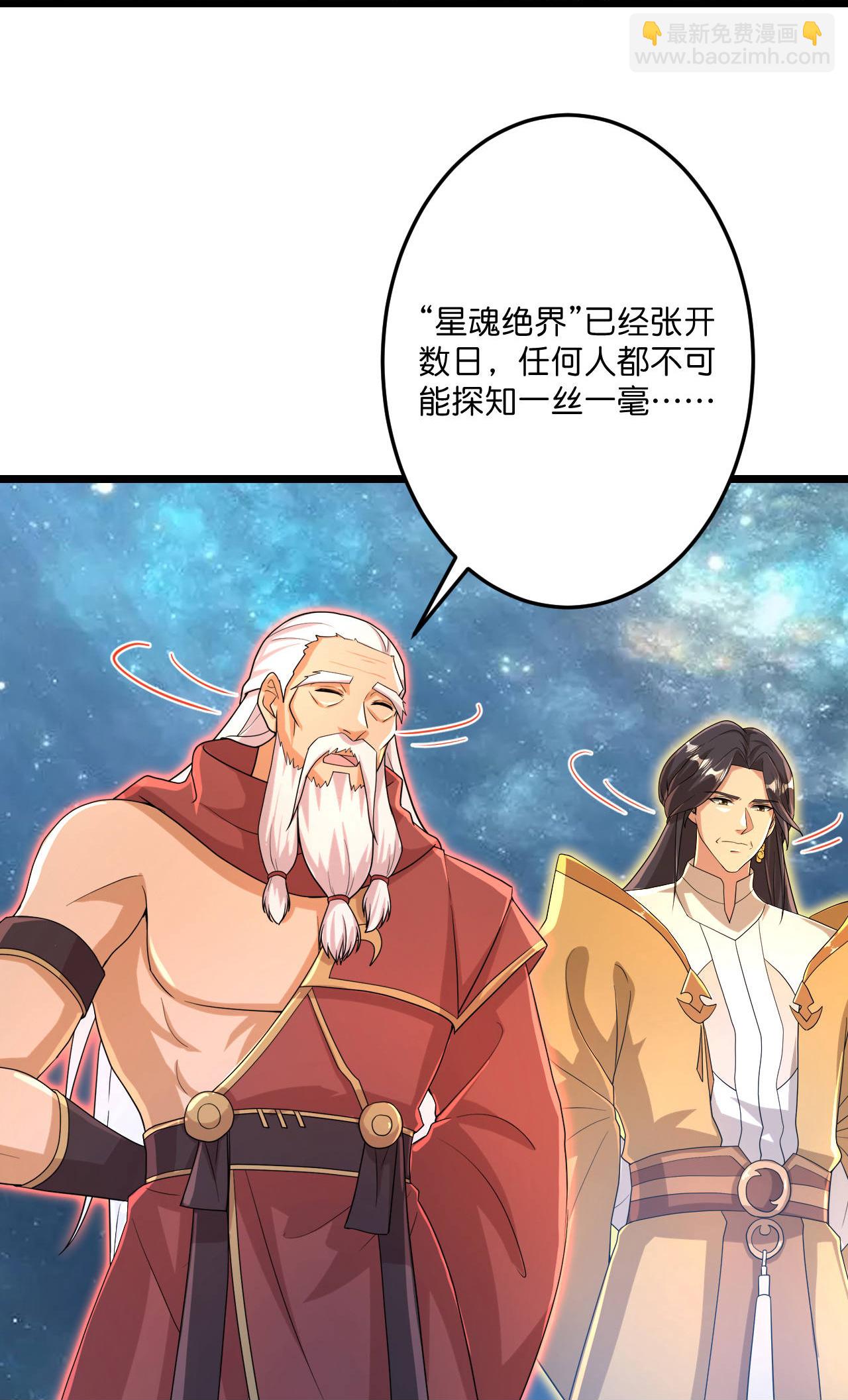 🍗逆天邪神 第698话 营救？还是自投罗网 第22页