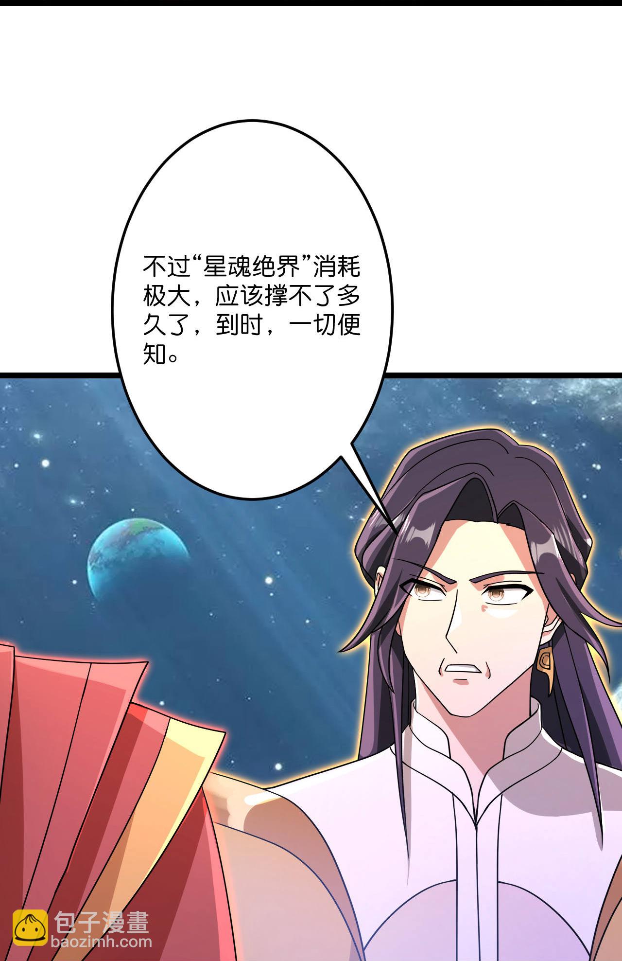 🍗逆天邪神 第698话 营救？还是自投罗网 第23页
