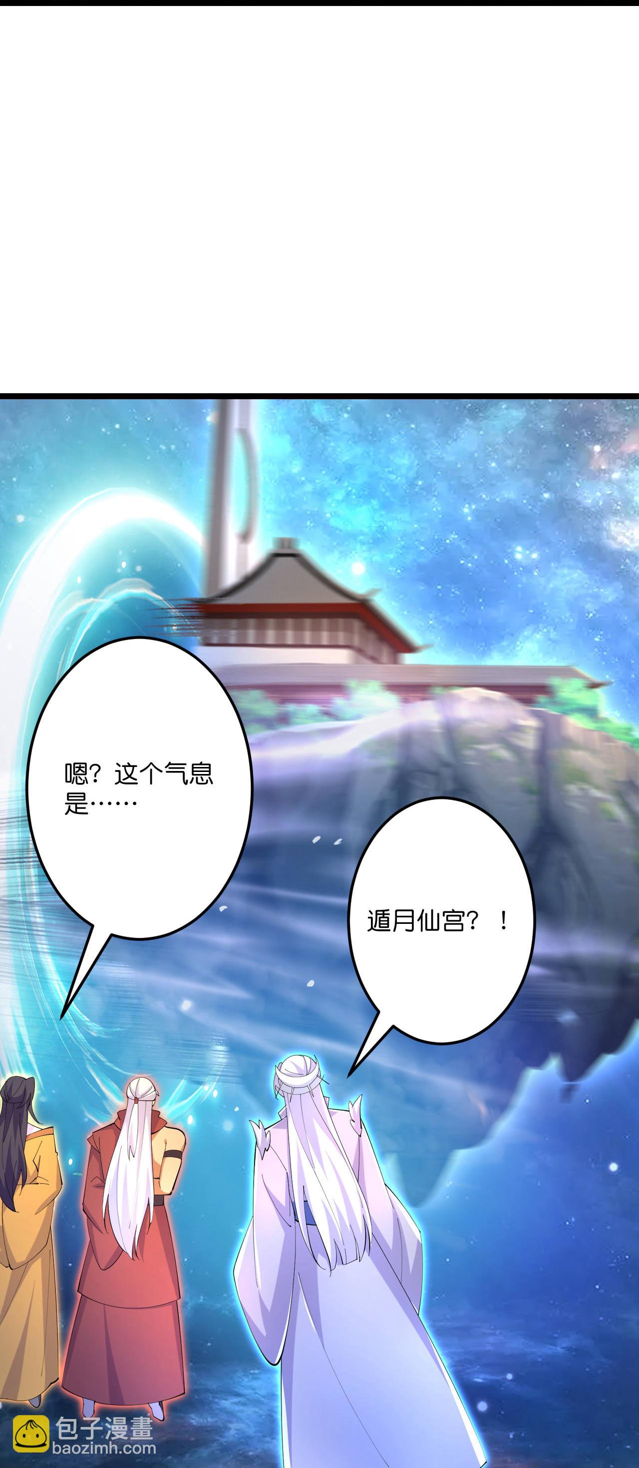 🍗逆天邪神 第698话 营救？还是自投罗网 第24页