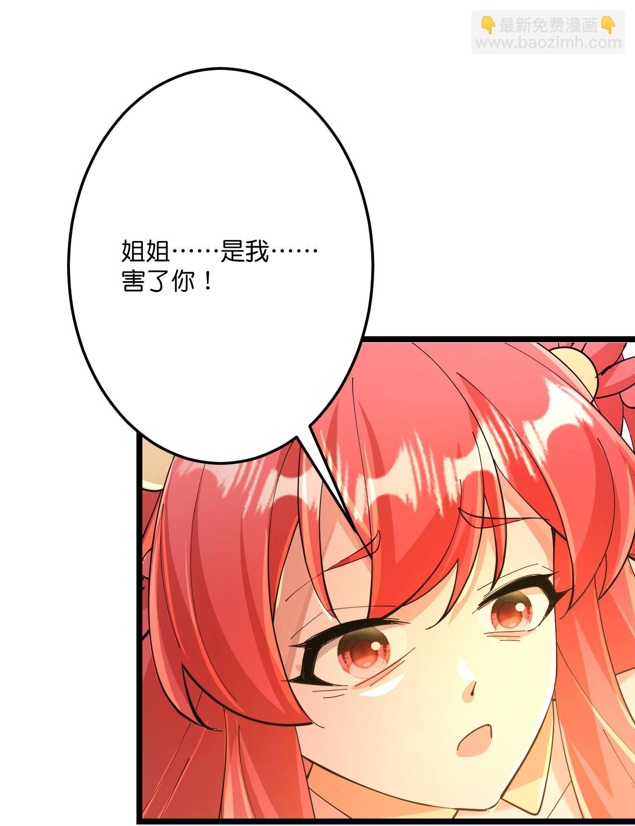 🍗逆天邪神 第698话 营救？还是自投罗网 第35页