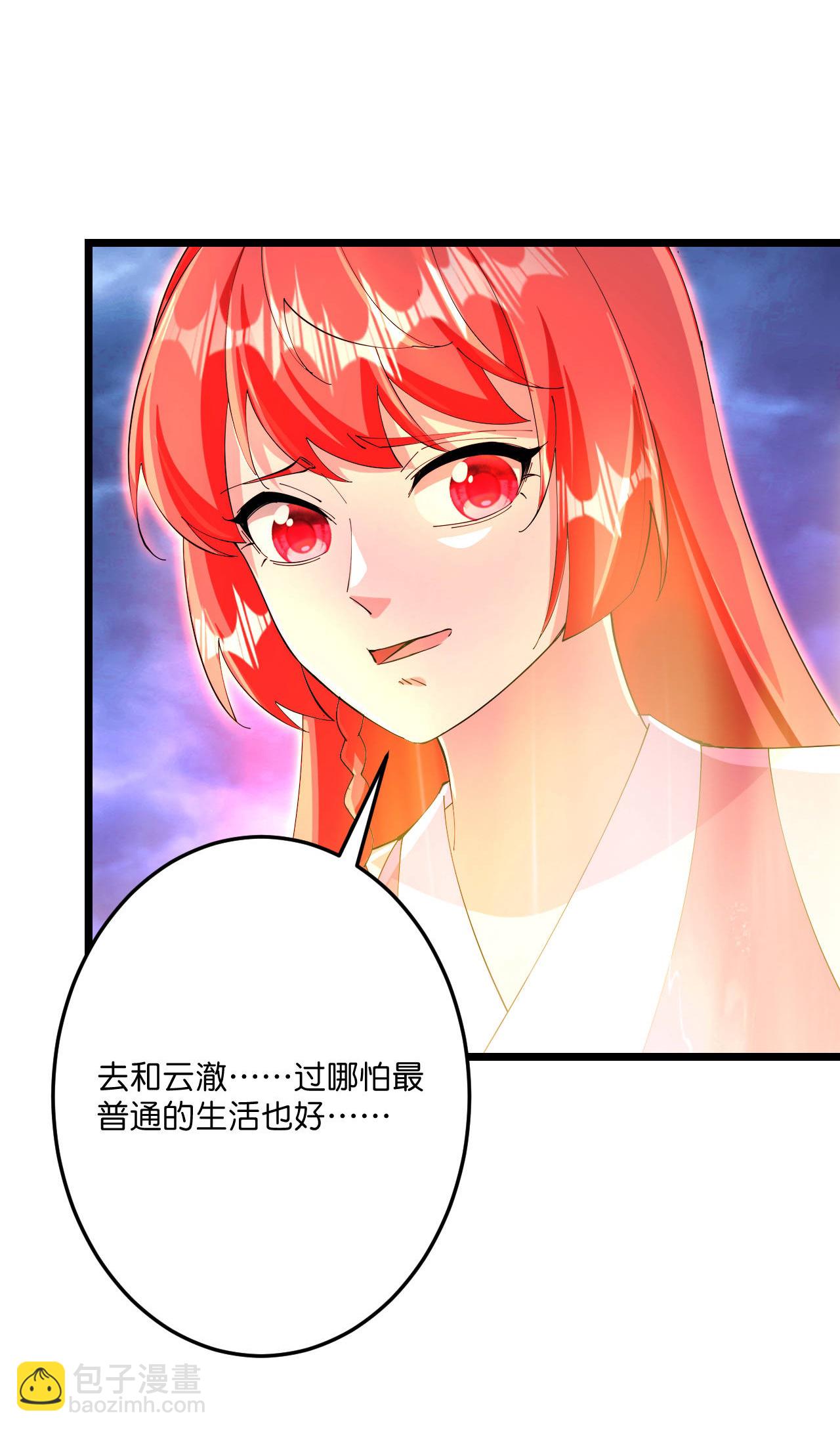 🍗逆天邪神 第698话 营救？还是自投罗网 第37页