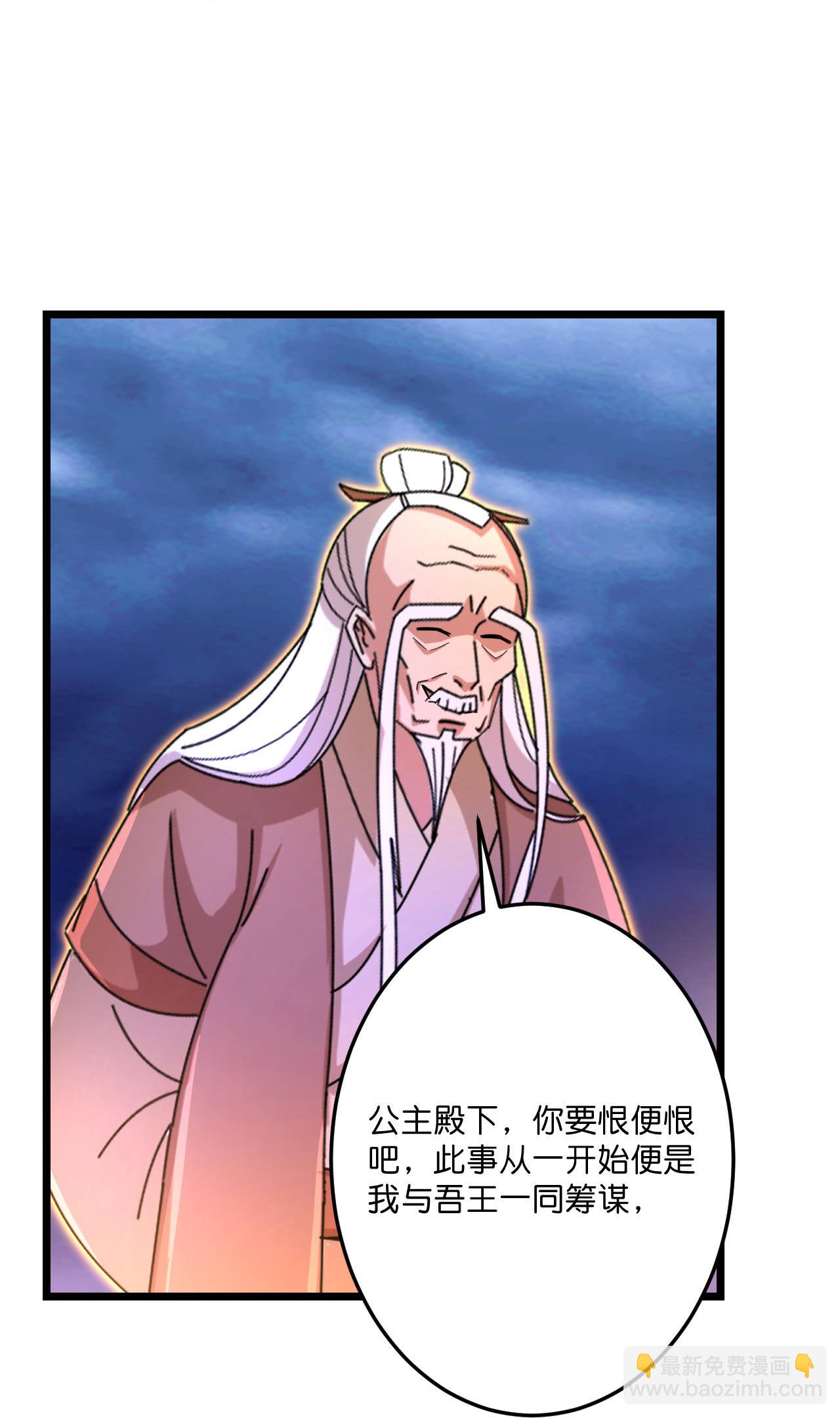 🍗逆天邪神 第698话 营救？还是自投罗网 第5页